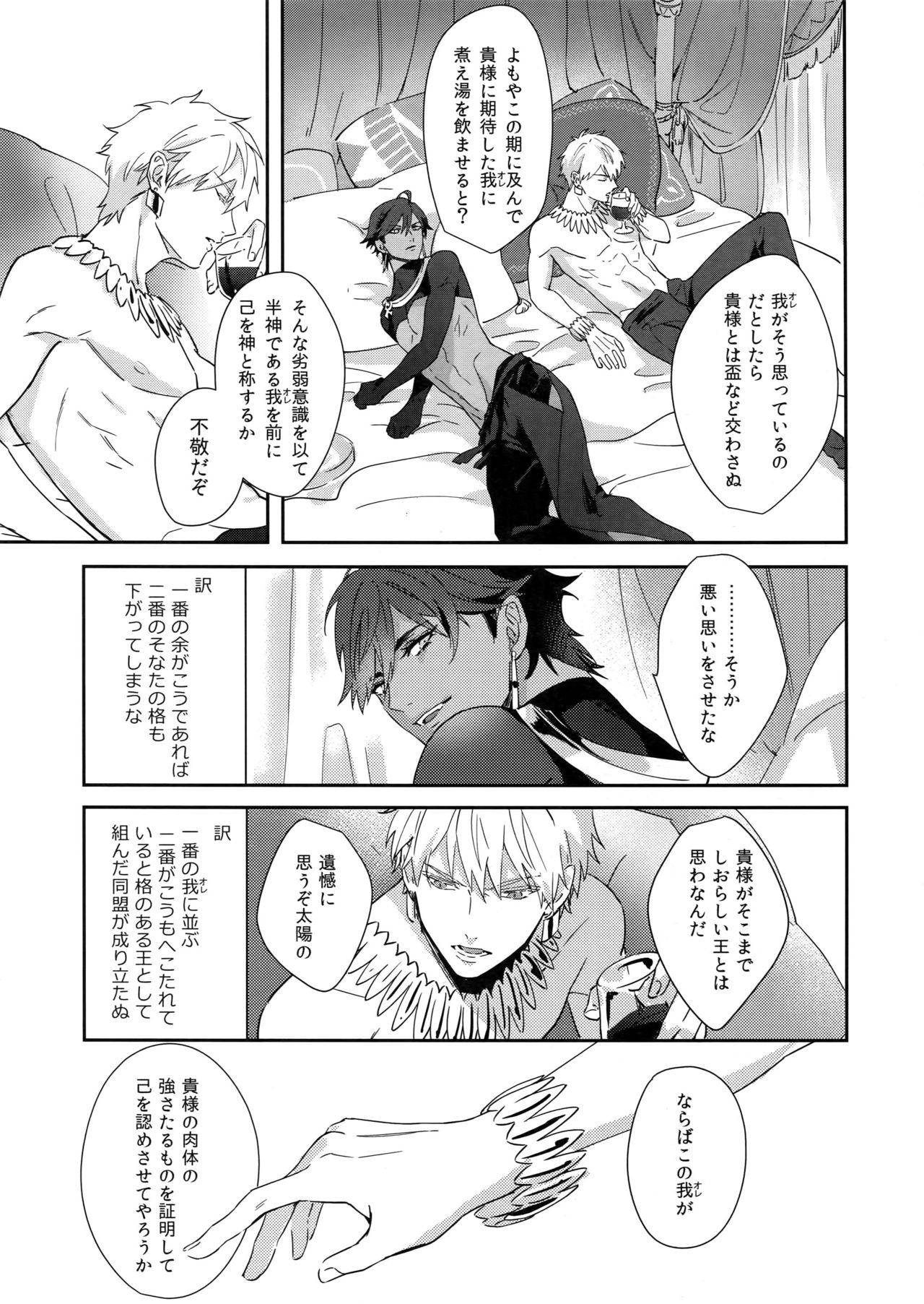 Re tkciao Tenchi Kogareru kin no Mutsugoto page 10 full