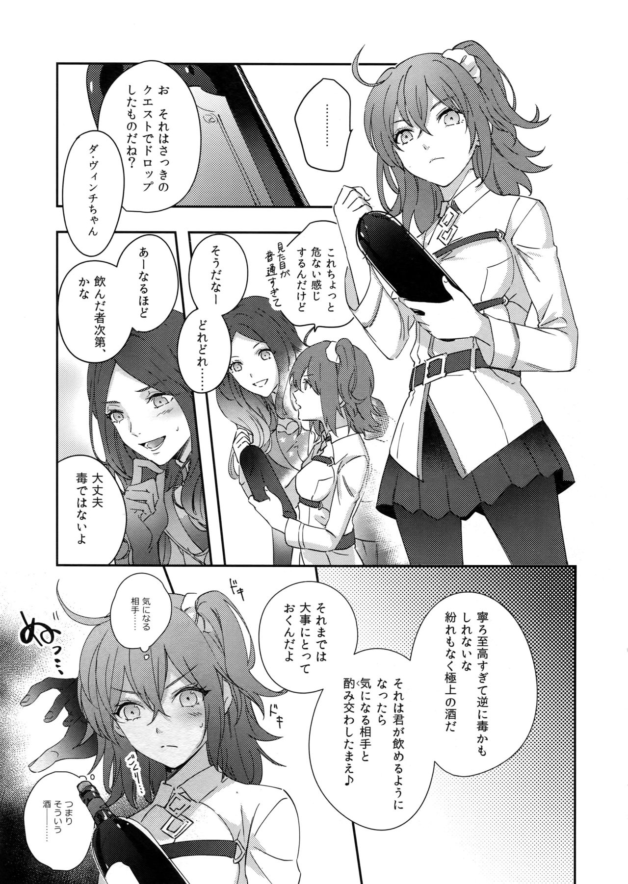 Re tkciao Tenchi Kogareru kin no Mutsugoto page 4 full