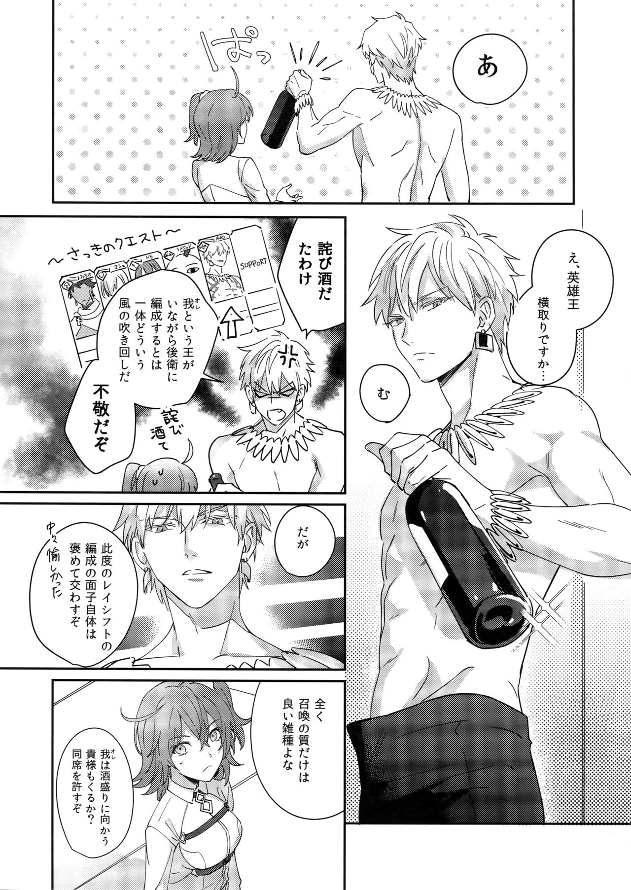 Re tkciao Tenchi Kogareru kin no Mutsugoto page 5 full