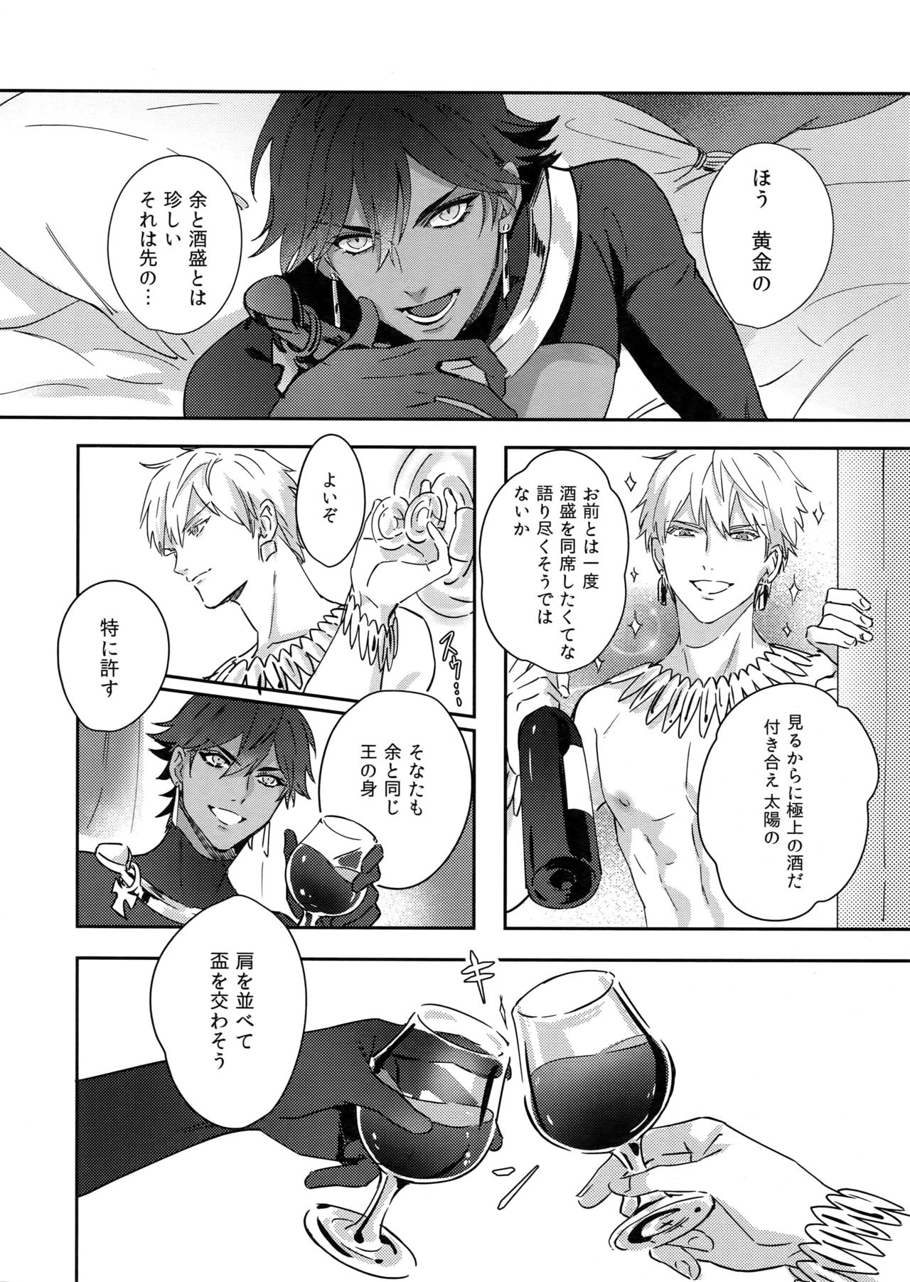 Re tkciao Tenchi Kogareru kin no Mutsugoto page 7 full