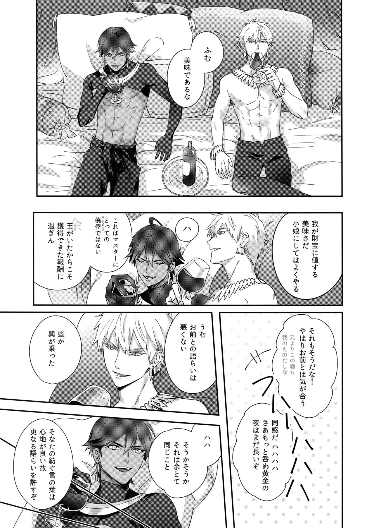 Re tkciao Tenchi Kogareru kin no Mutsugoto page 8 full