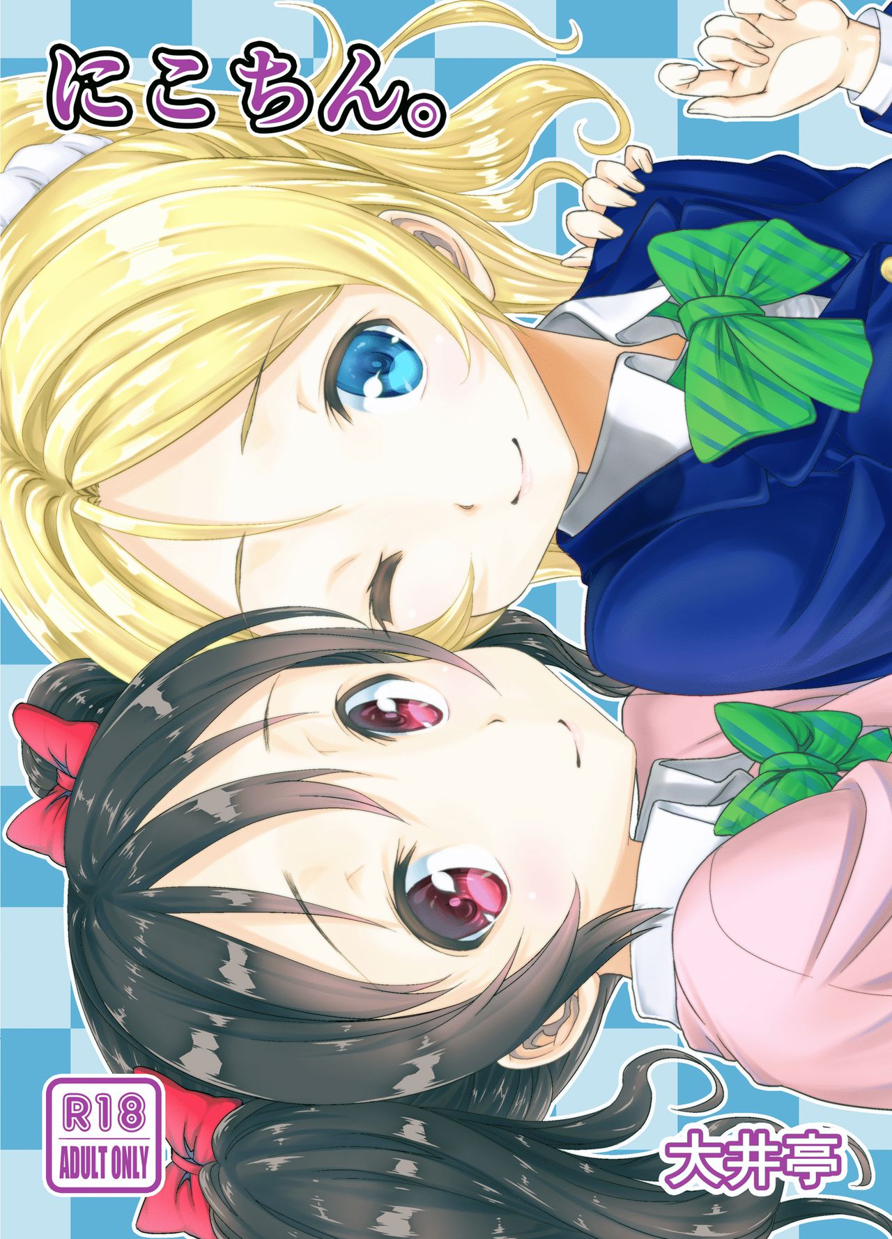 Nico-chin. page 1 full