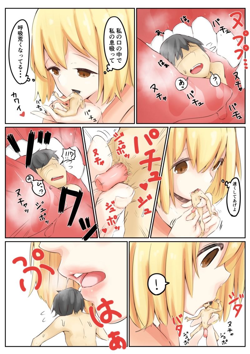 Osananajimi to Shukushou to page 10 full