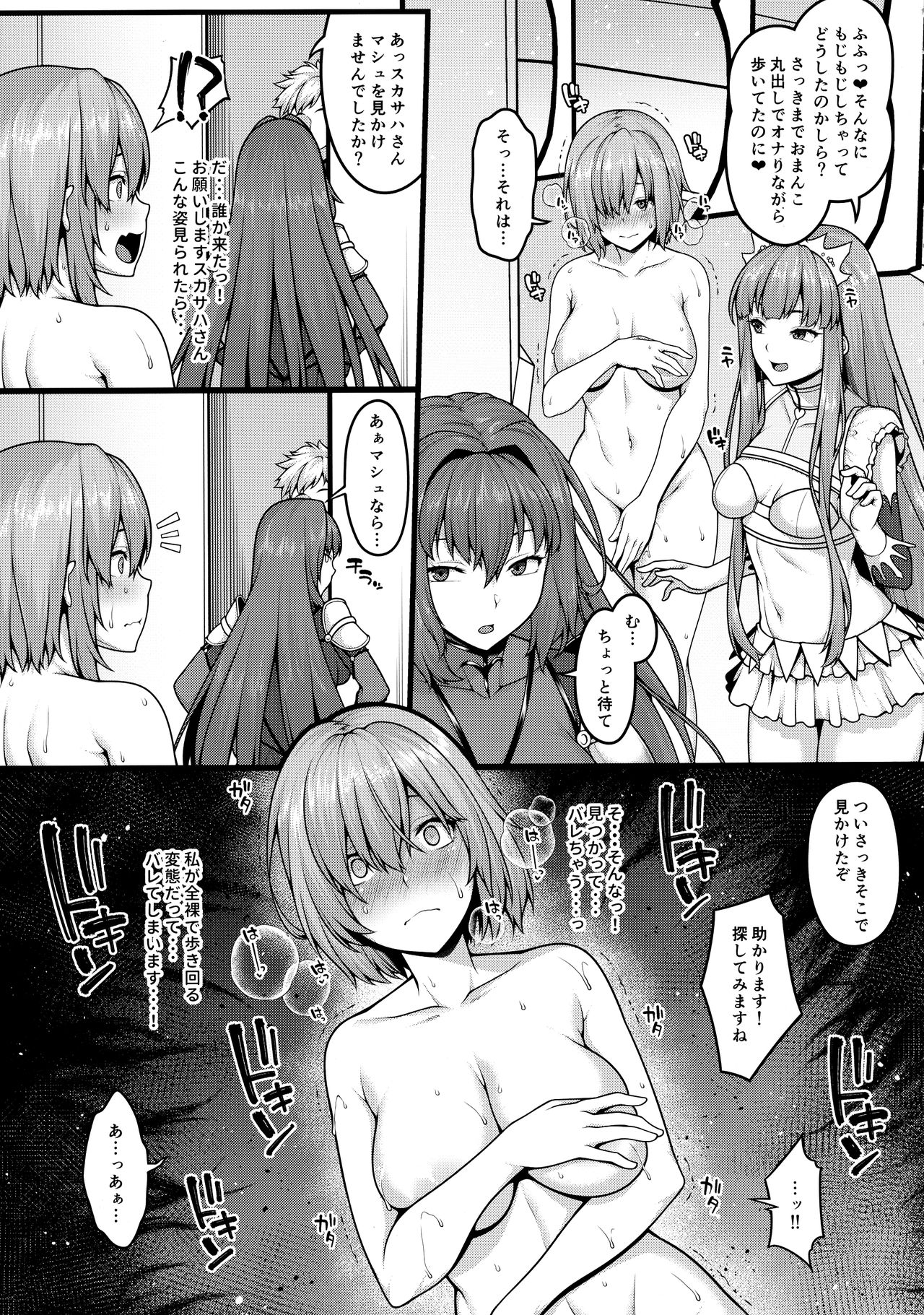 Zenra Roshutsu Shuujin Kanshi Onanie ni Dohamari shita Hentai Kouhai Mash Kyrielight page 7 full