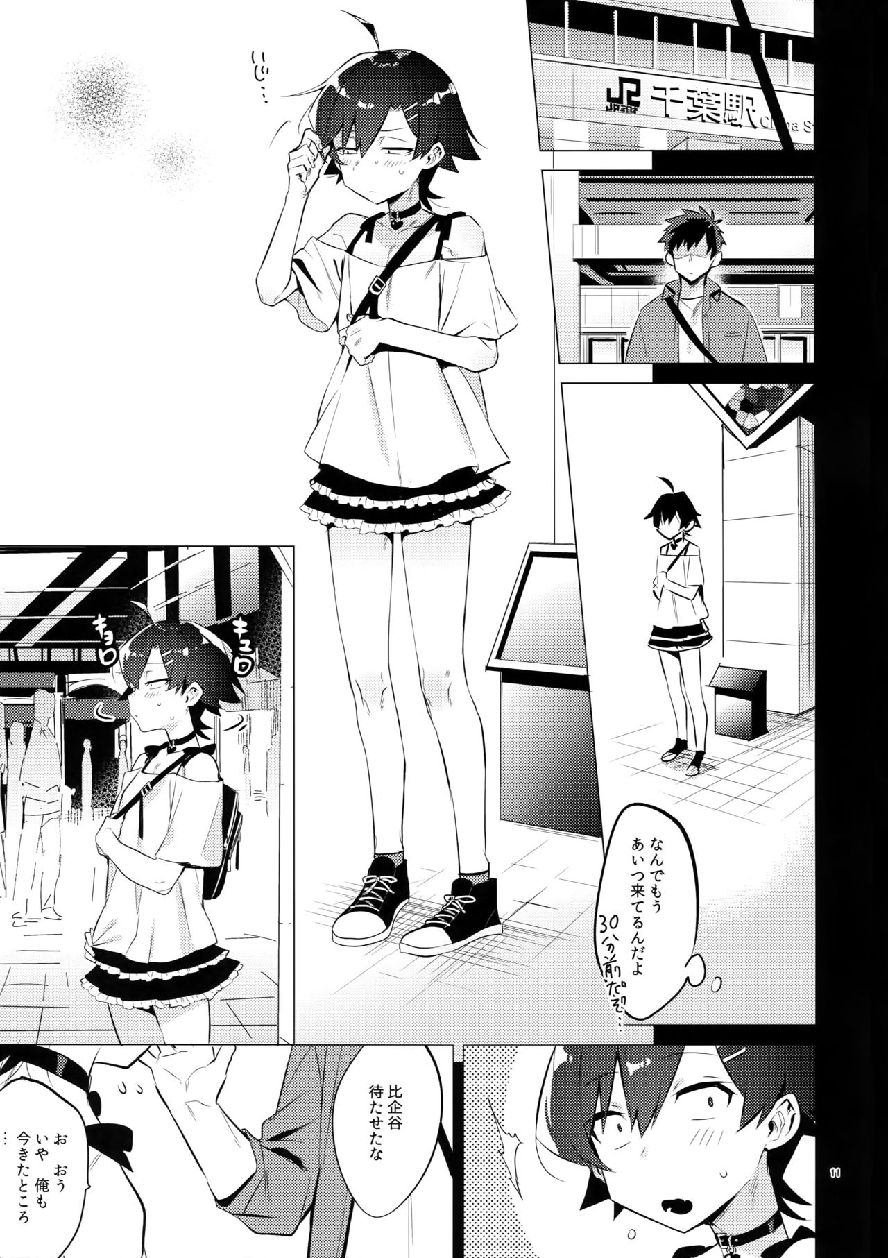 Hikigaya Hachiman o Saiminjutsu de Kanojo ni Shite Yaritai Houdai Suru Hon. 2 page 10 full