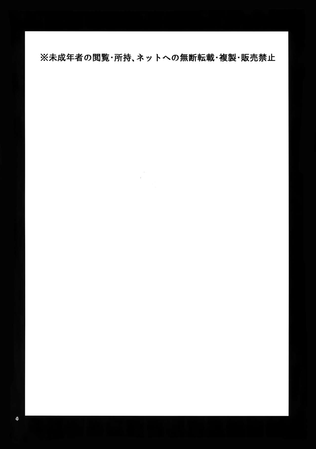 Hikigaya Hachiman o Saiminjutsu de Kanojo ni Shite Yaritai Houdai Suru Hon. 2 page 3 full