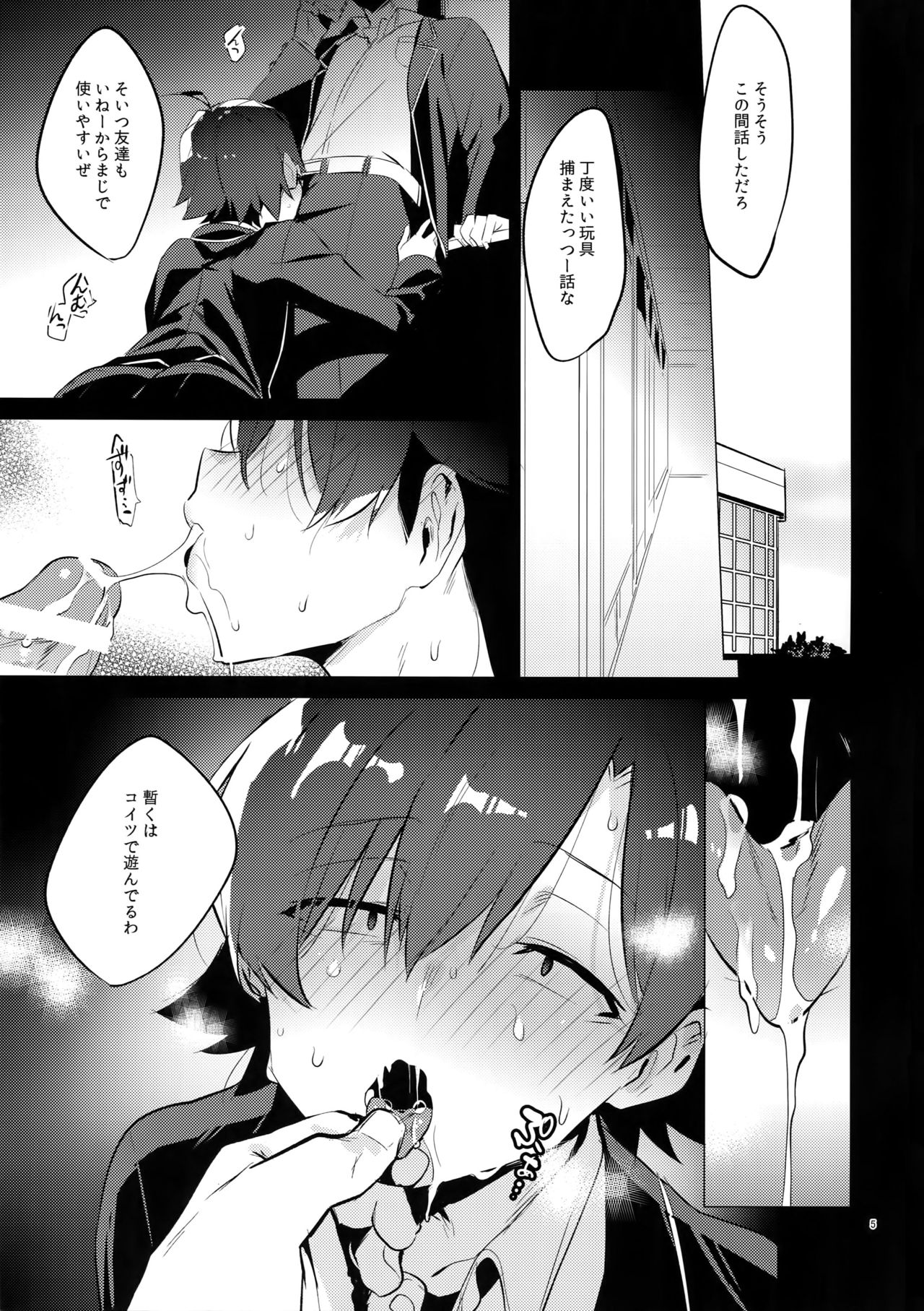 Hikigaya Hachiman o Saiminjutsu de Kanojo ni Shite Yaritai Houdai Suru Hon. 2 page 4 full