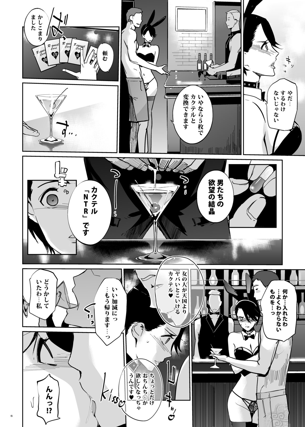 NTR Midnight Pool Happening Bar Hen page 5 full