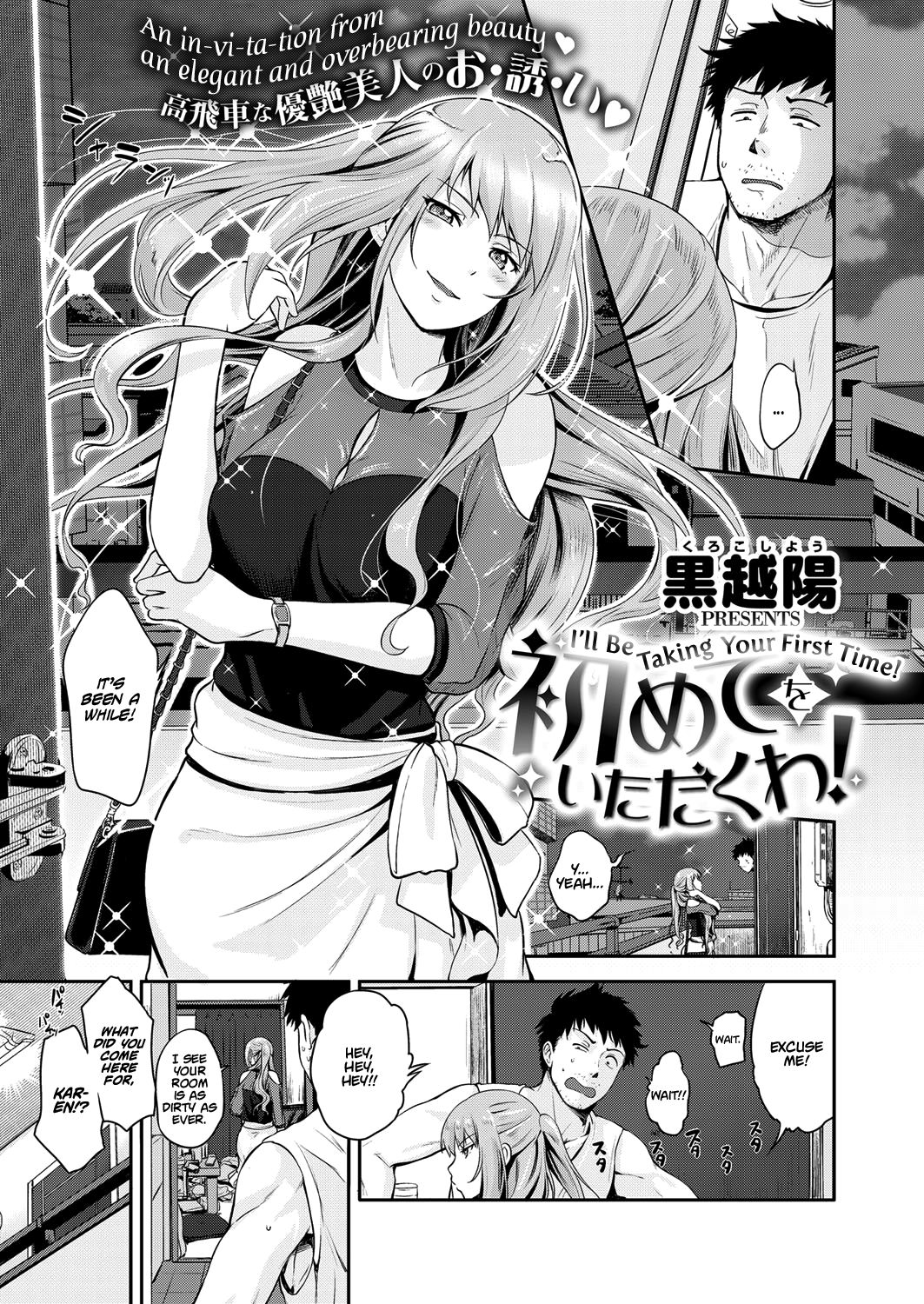 Hajimete wo Itadaku wa! | I'll Be Taking Your First Time! page 1 full