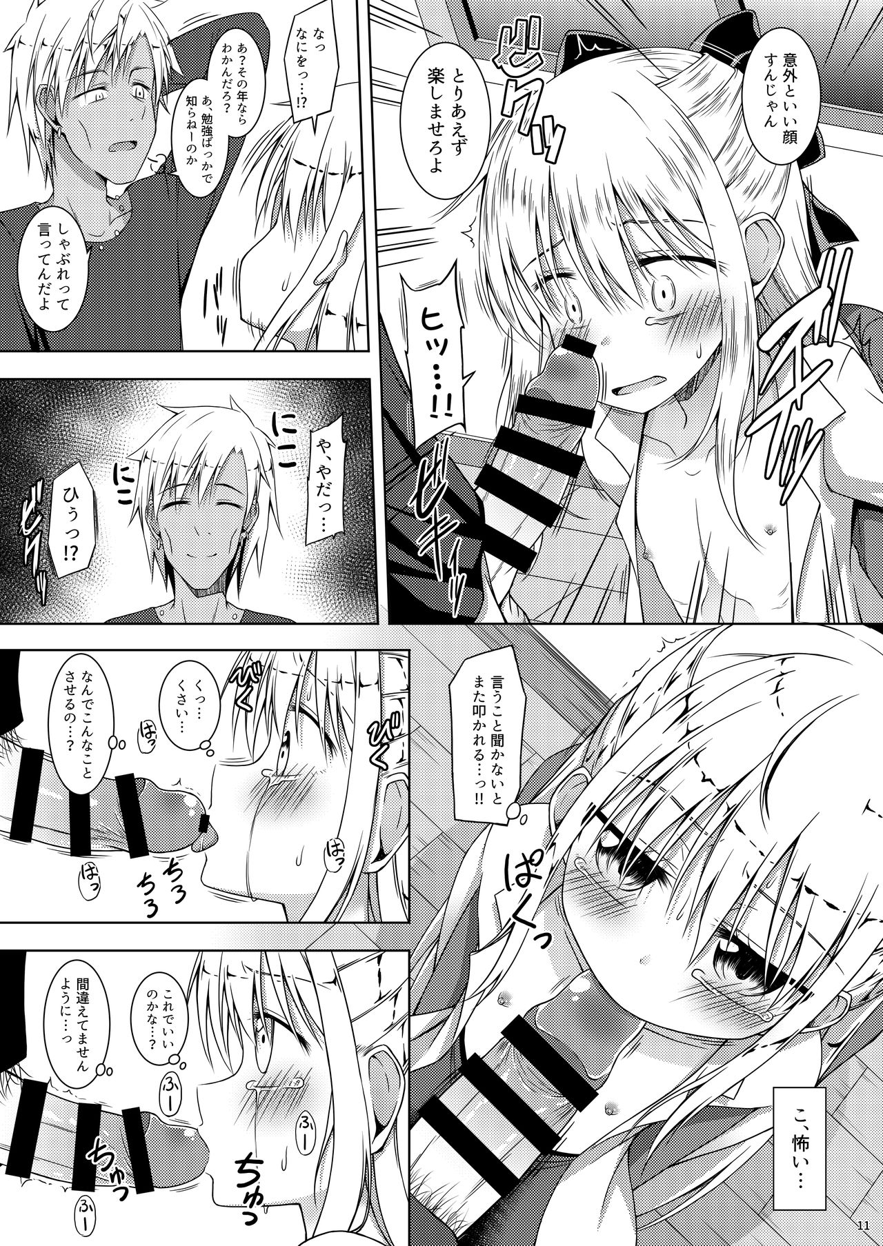 Blue Bird. page 10 full