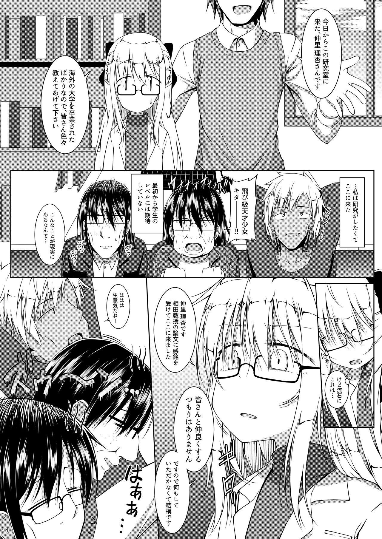 Blue Bird. page 3 full