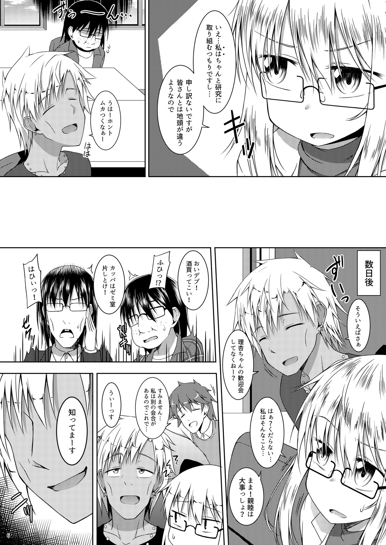 Blue Bird. page 5 full