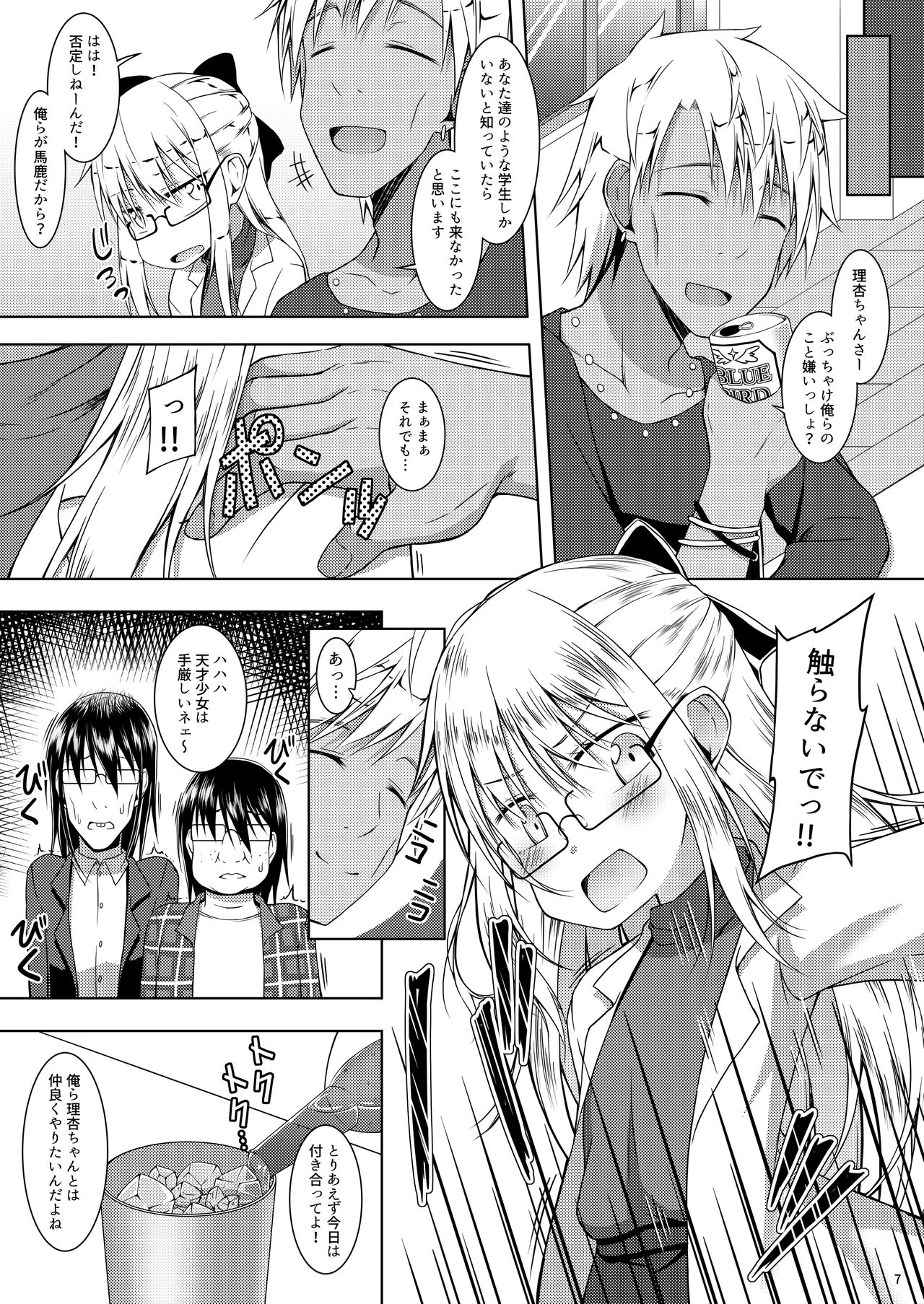 Blue Bird. page 6 full