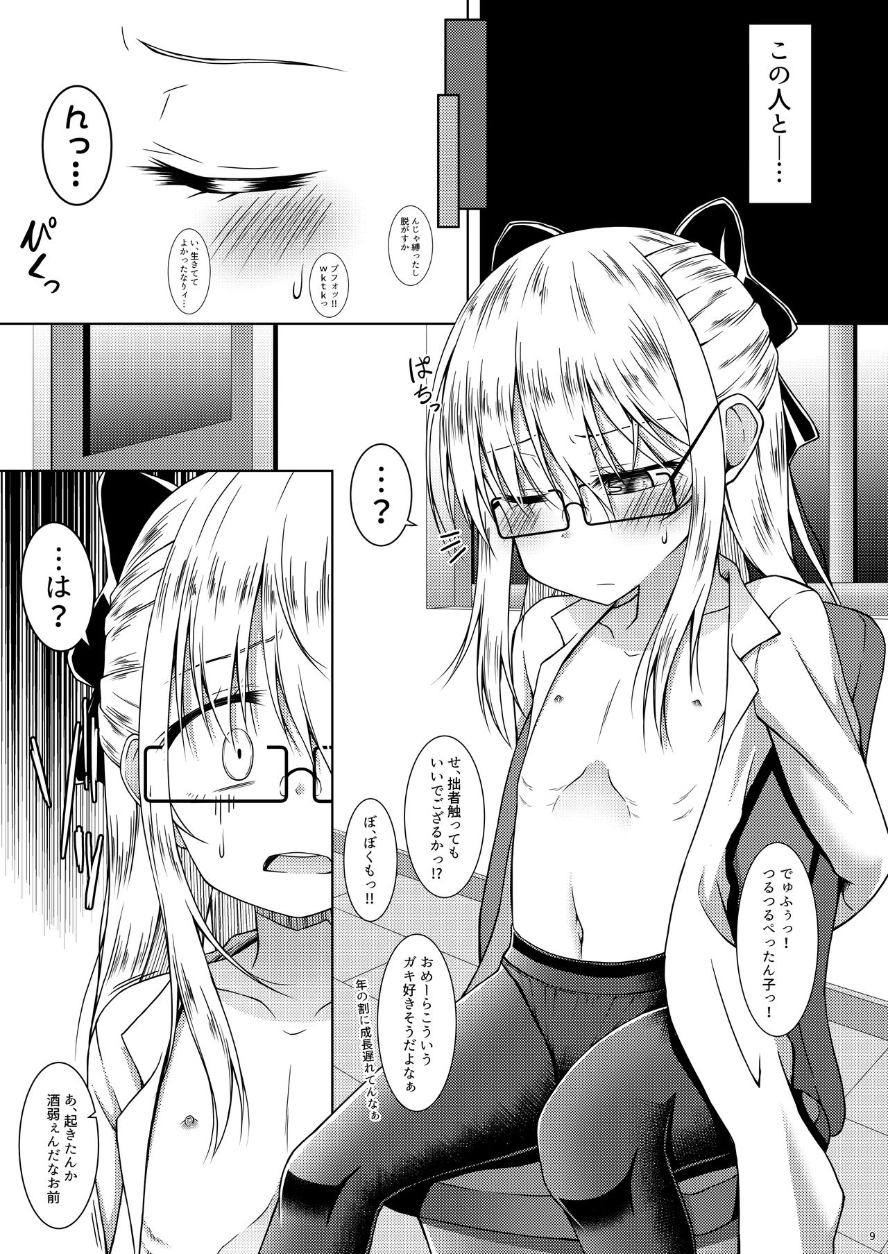 Blue Bird. page 8 full