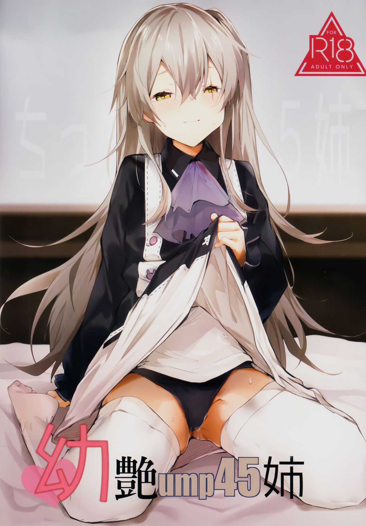 Youen ump45-nee page 1 full