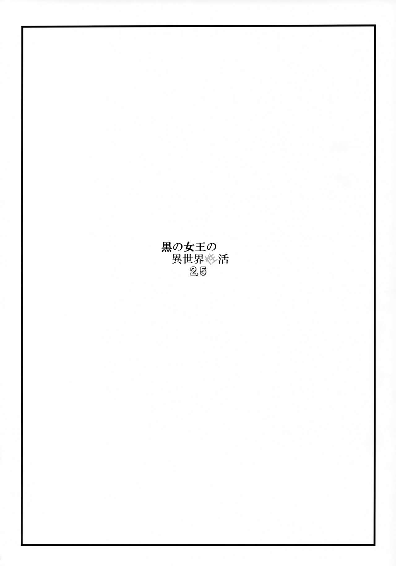 Kuro no Joou no Isekai Seikatsu 2.5 page 3 full