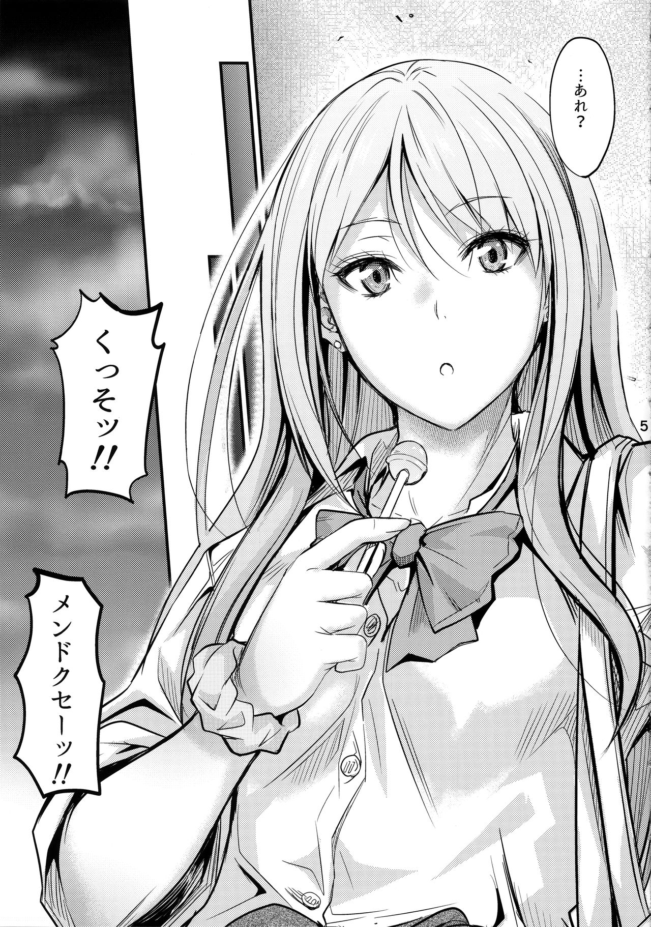 Nande Koko ni Nee-chan ga!? page 4 full