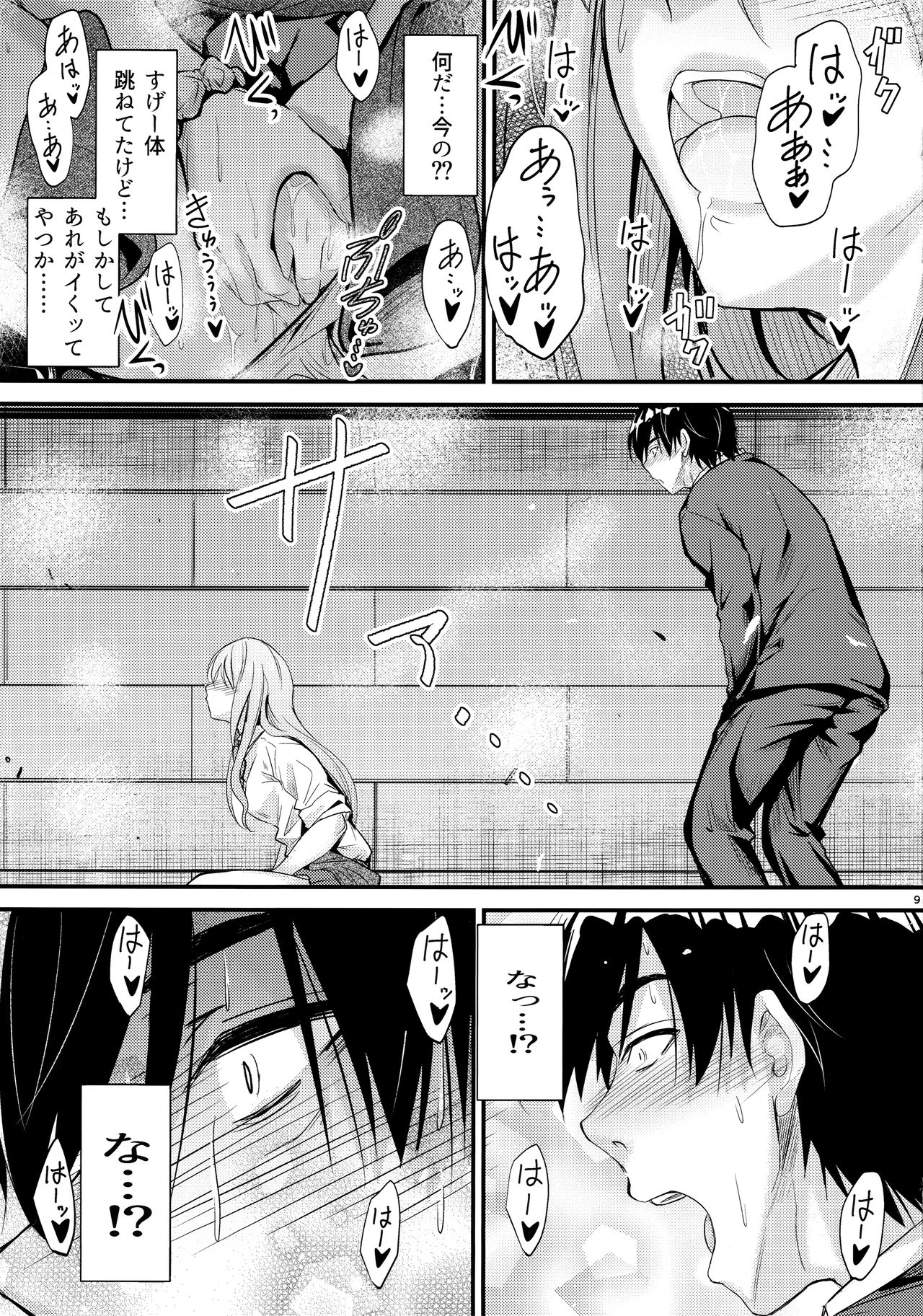 Nande Koko ni Nee-chan ga!? page 8 full