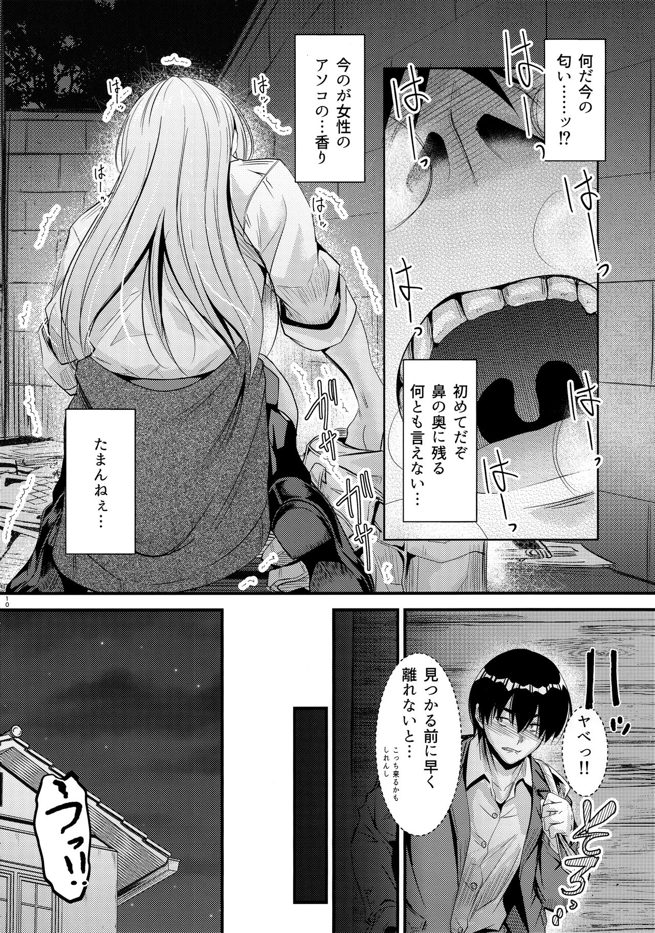 Nande Koko ni Nee-chan ga!? page 9 full