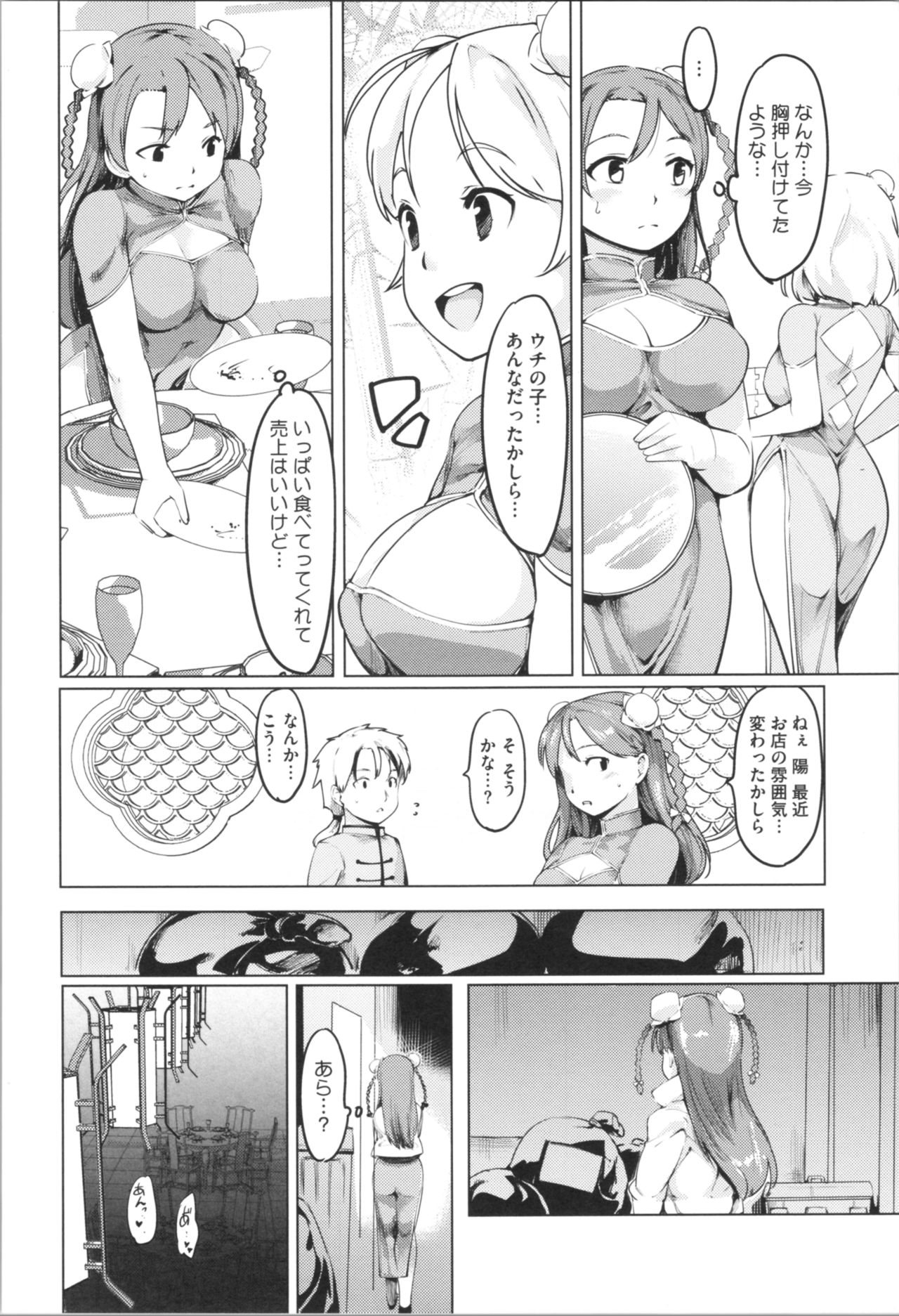 Kan Ban Musume page 10 full