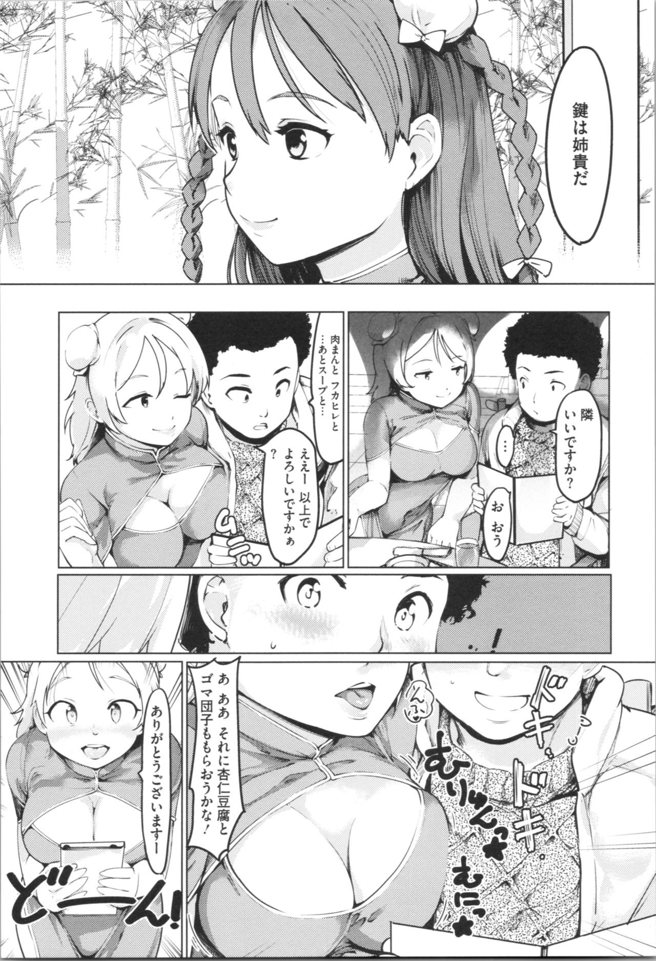 Kan Ban Musume page 9 full