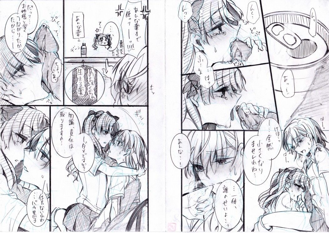 Toppatsu Eromanga ④ ~Hitori to Kusuri Hen~ page 2 full