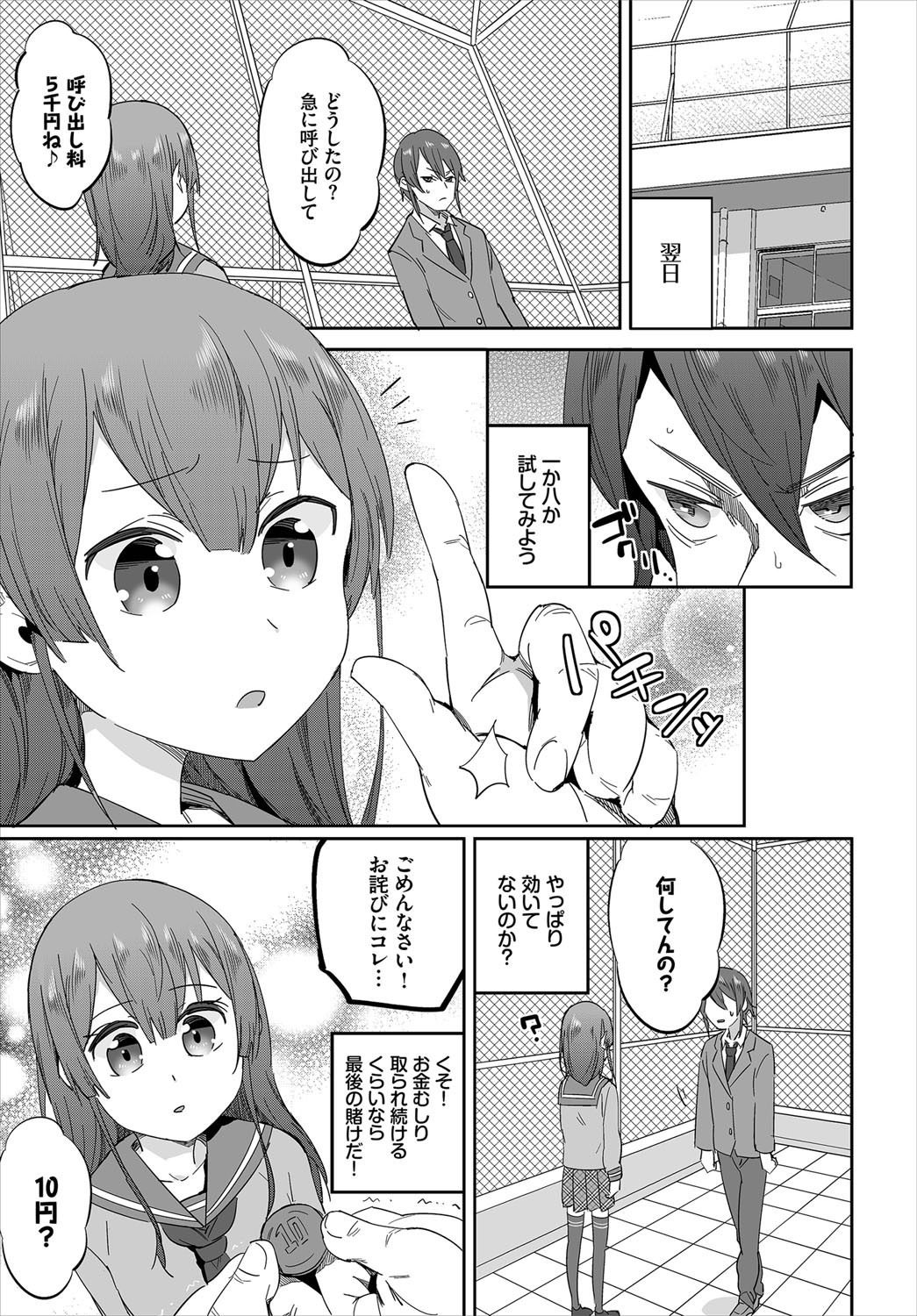 Saimin Daikou Gyousha ~Anata no Urami Harashimasu~ Ch. 1 page 9 full