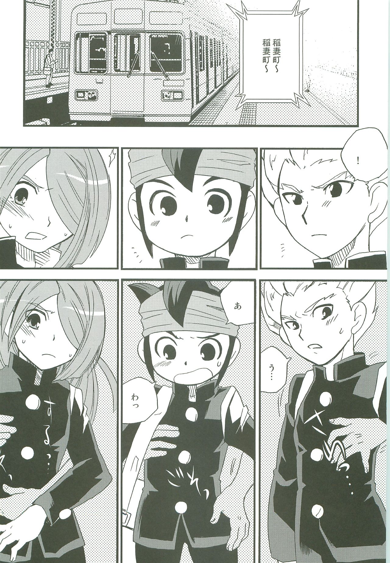 Inazuma Train page 4 full
