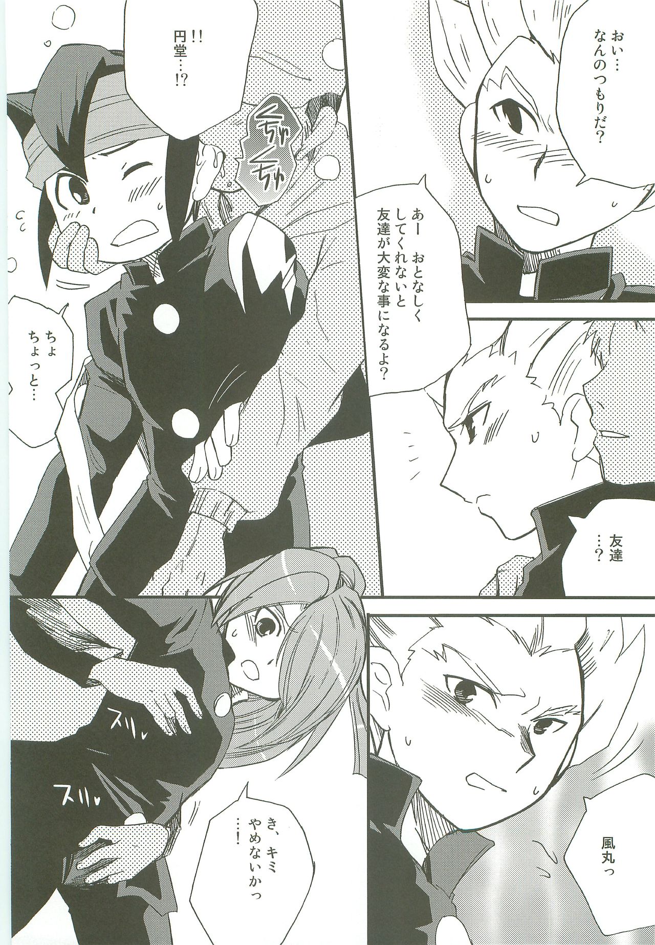 Inazuma Train page 5 full