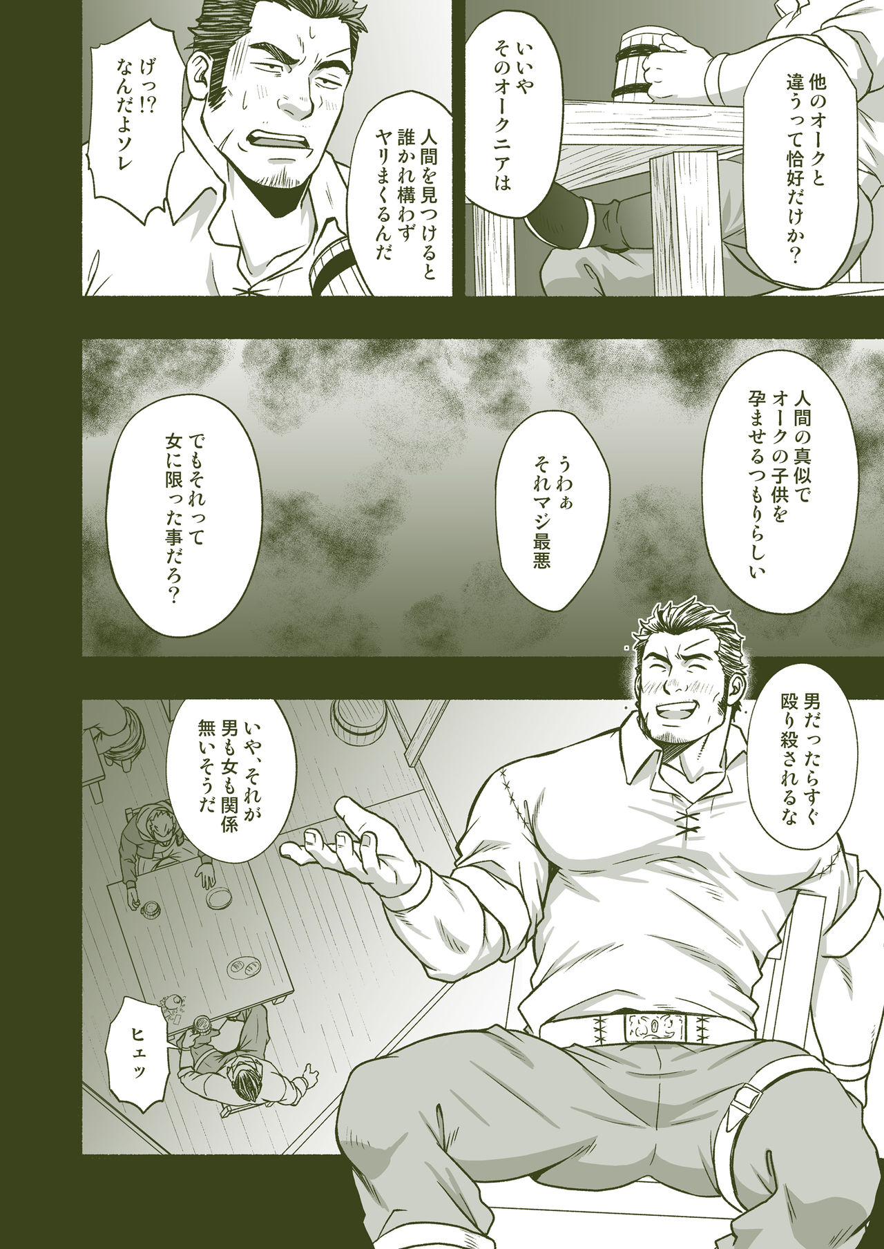 hECaTOmB page 10 full