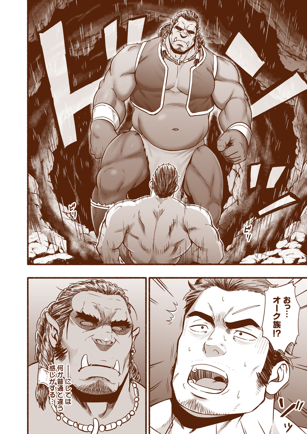 hECaTOmB page 6 full