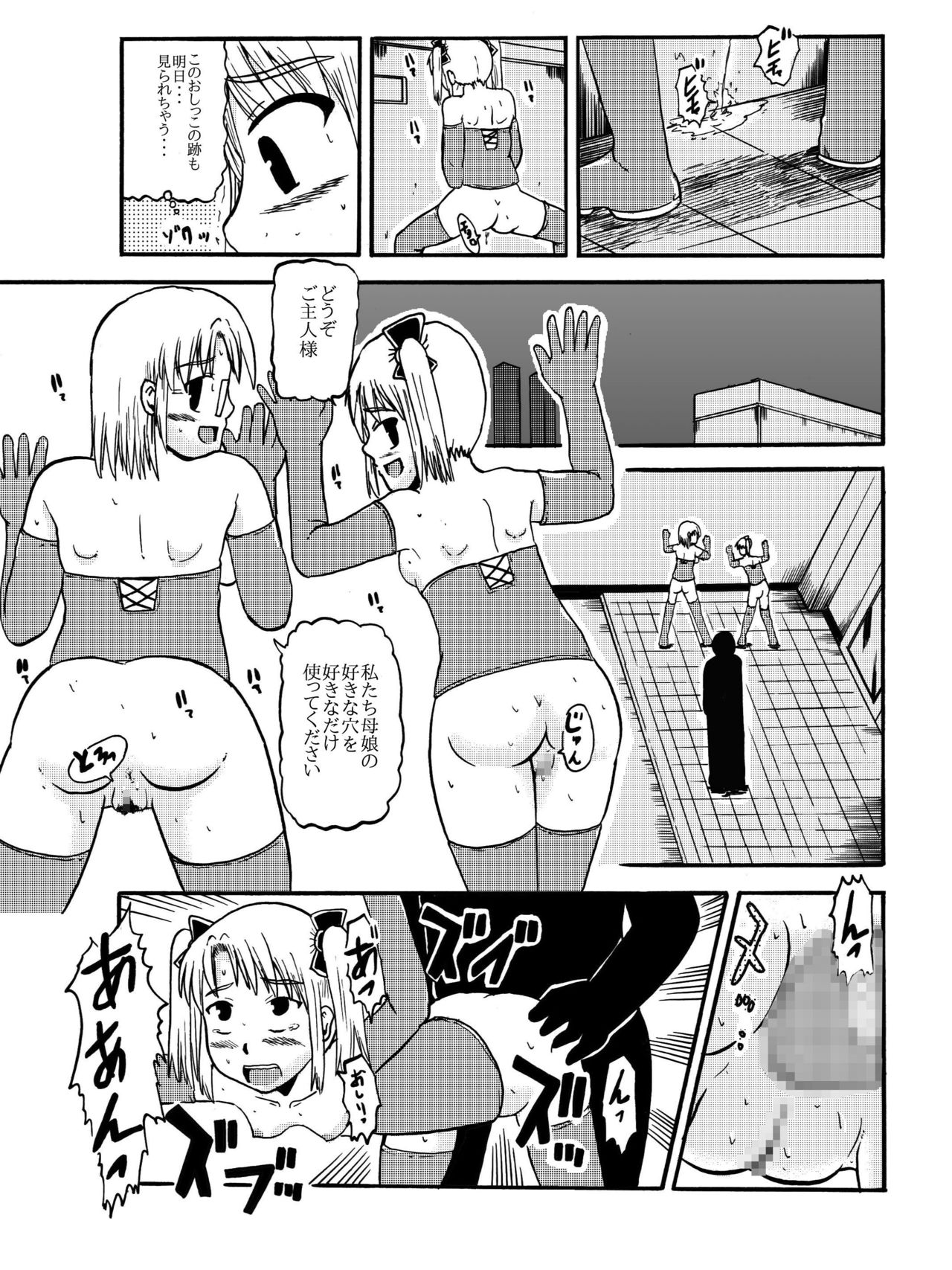 Okaa-san to Issho Shibano Hahako no Choukyou Sono 2 page 4 full