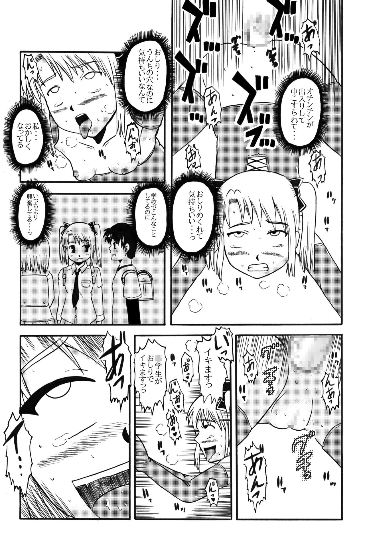 Okaa-san to Issho Shibano Hahako no Choukyou Sono 2 page 5 full