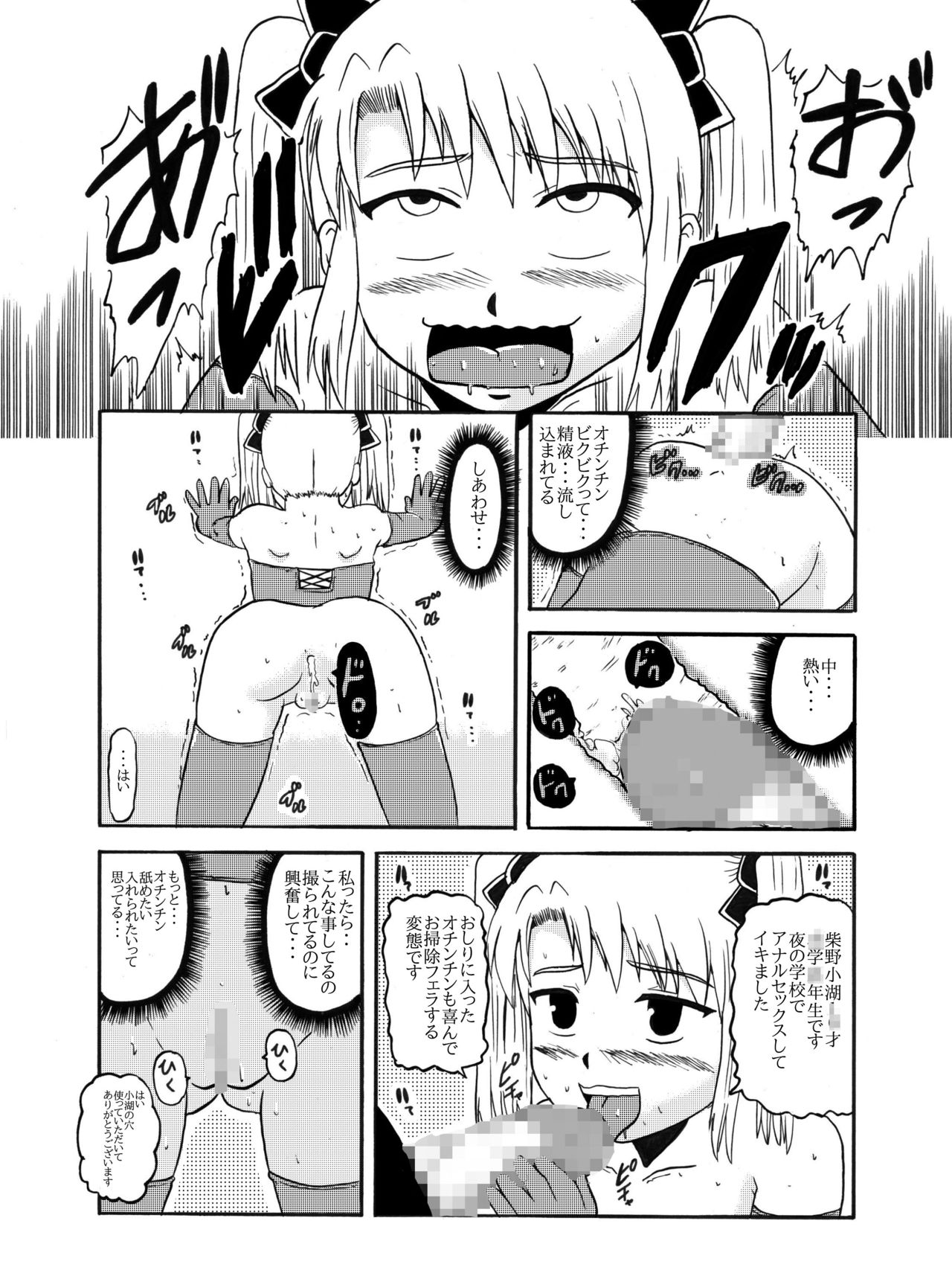 Okaa-san to Issho Shibano Hahako no Choukyou Sono 2 page 6 full