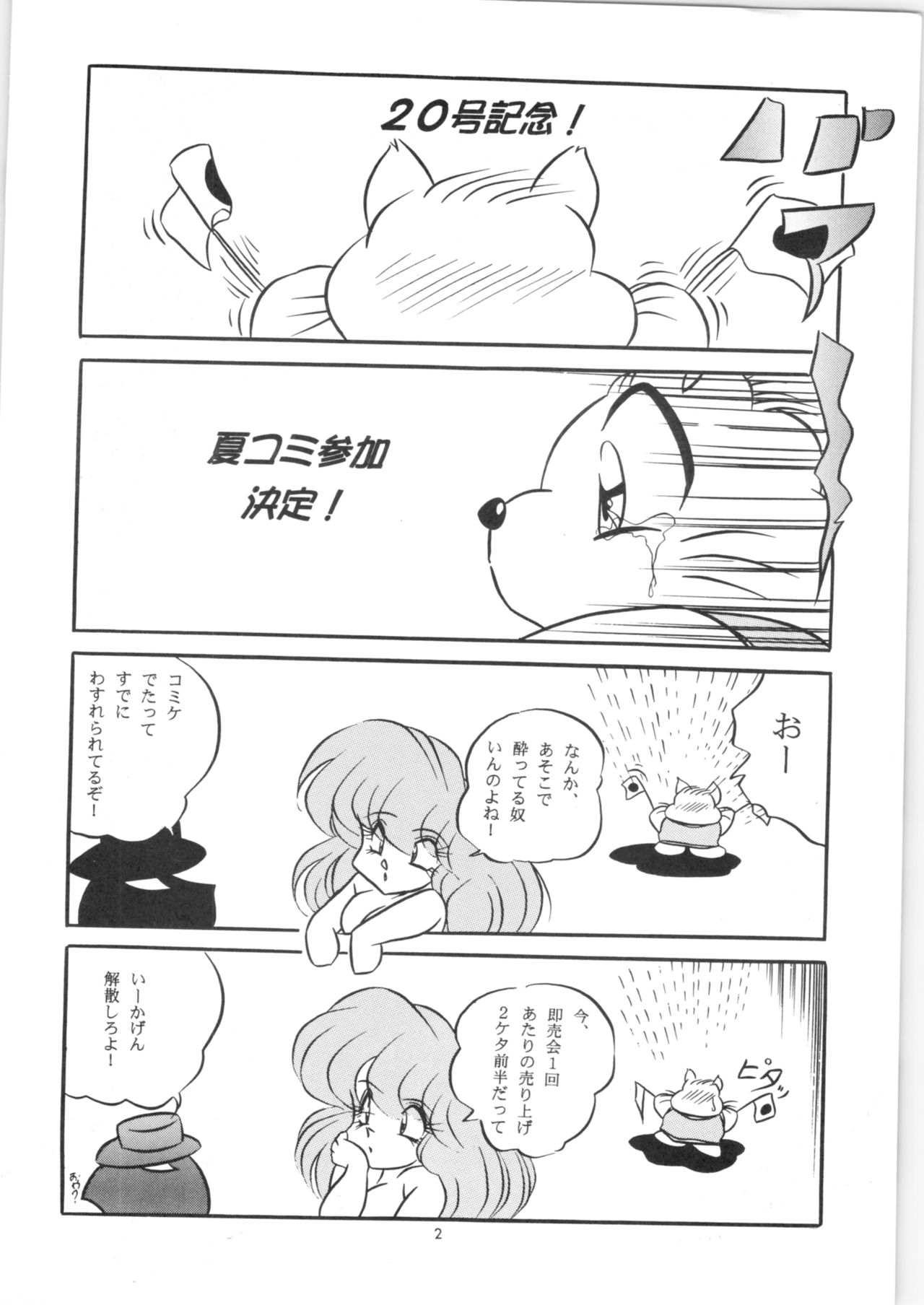 C-COMPANY SPECIAL STAGE 20 page 3 full