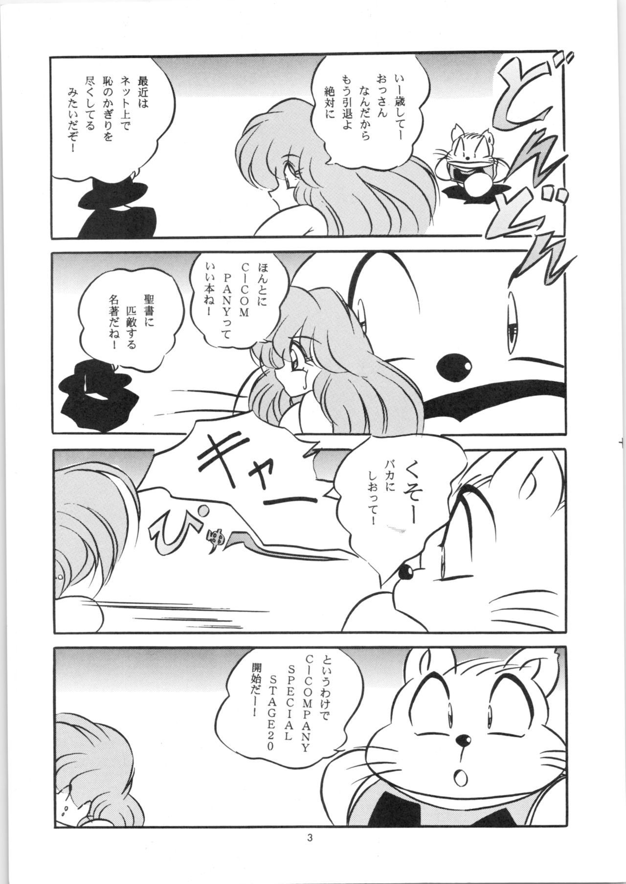C-COMPANY SPECIAL STAGE 20 page 4 full