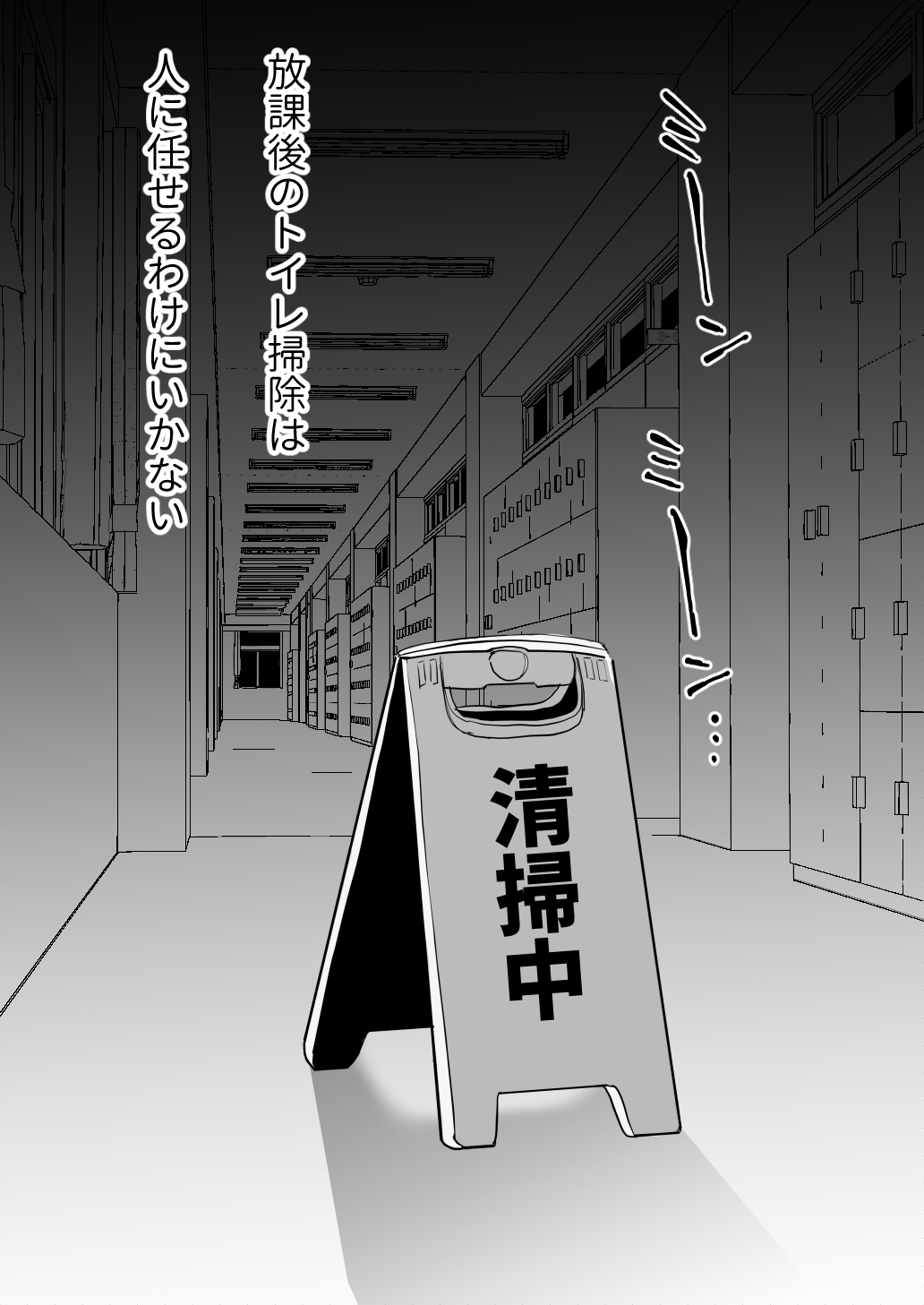 Shoujo to Shoujo to Jigokuezu 1-kan page 7 full