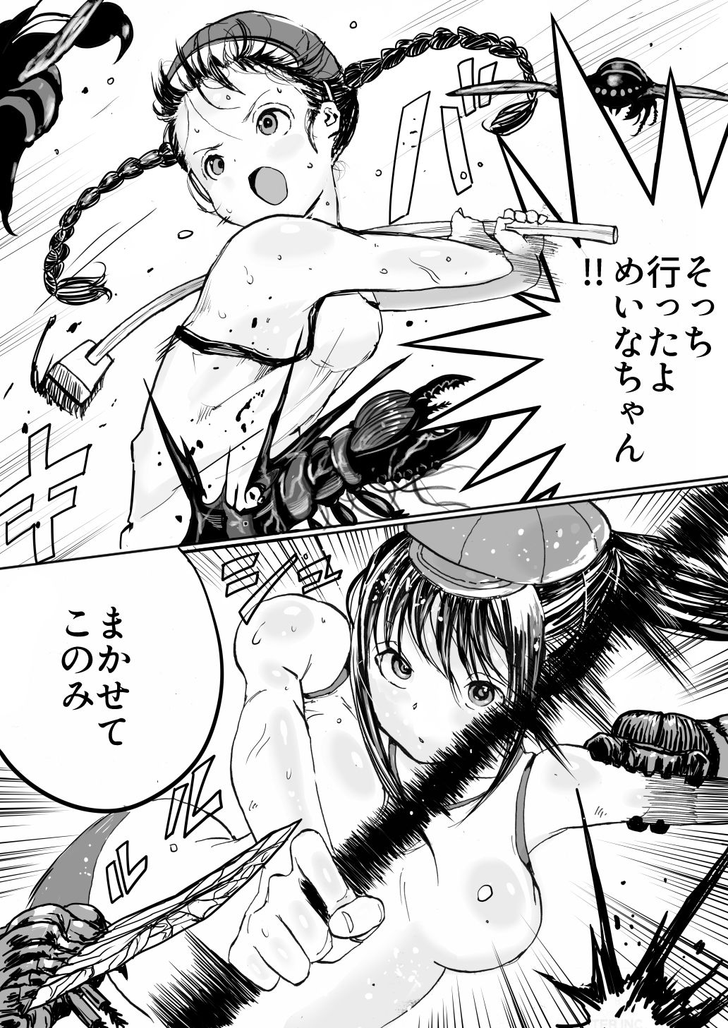 Shoujo to Shoujo to Jigokuezu 1-kan page 9 full