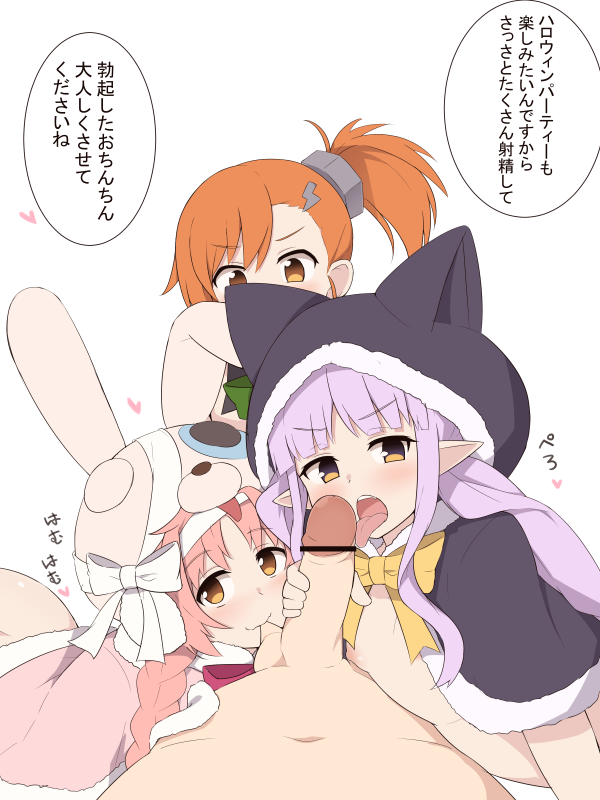 Little Sex Halloween Night no Ohanashi page 3 full