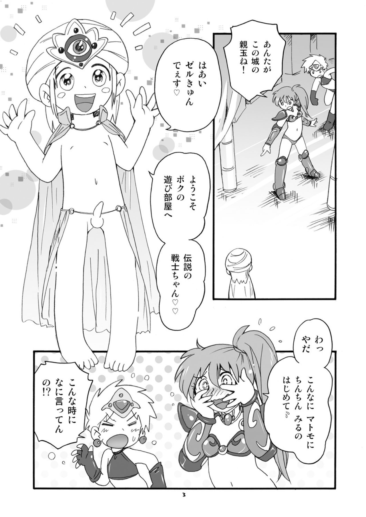 Isekai JK page 2 full