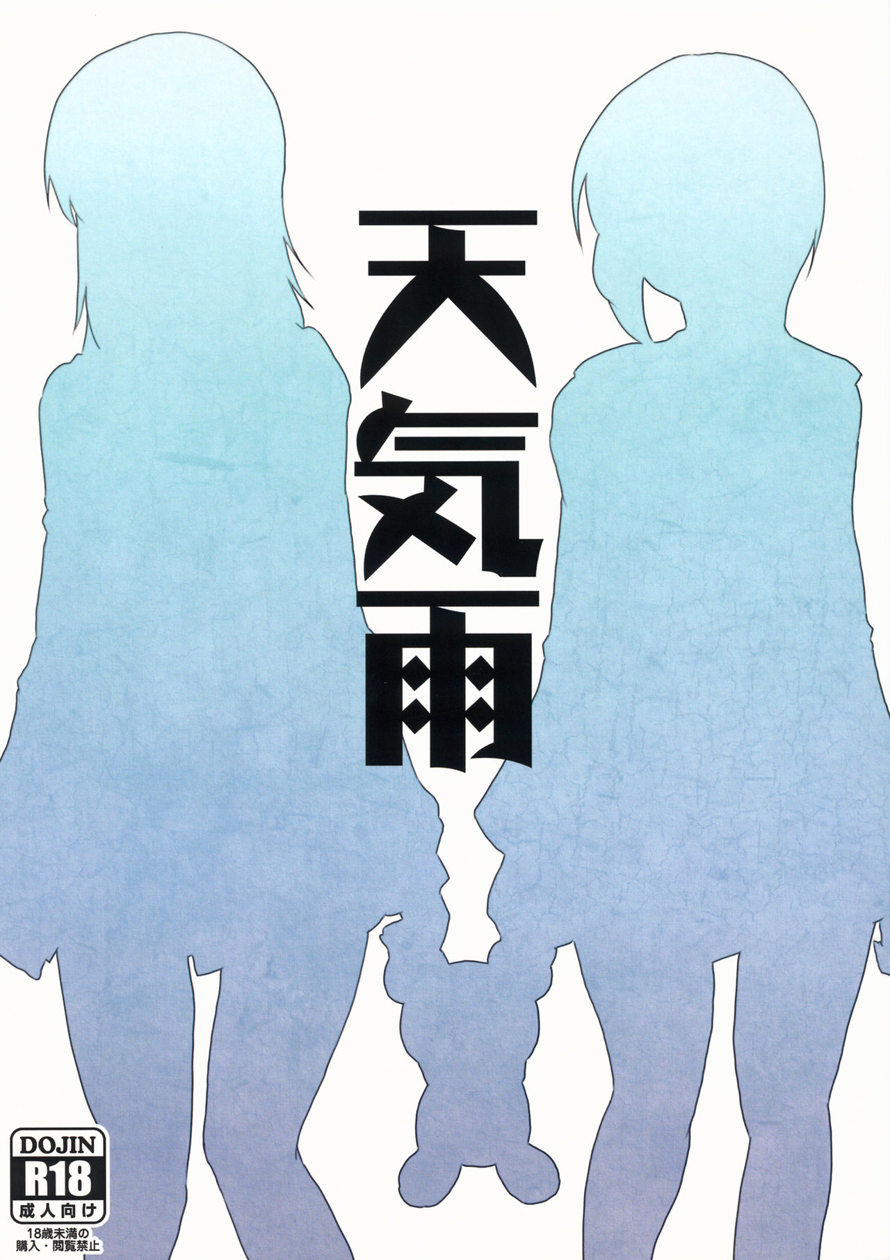 Tenkiame page 1 full