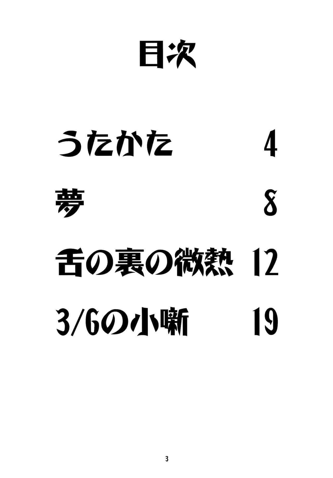 Tenkiame page 2 full