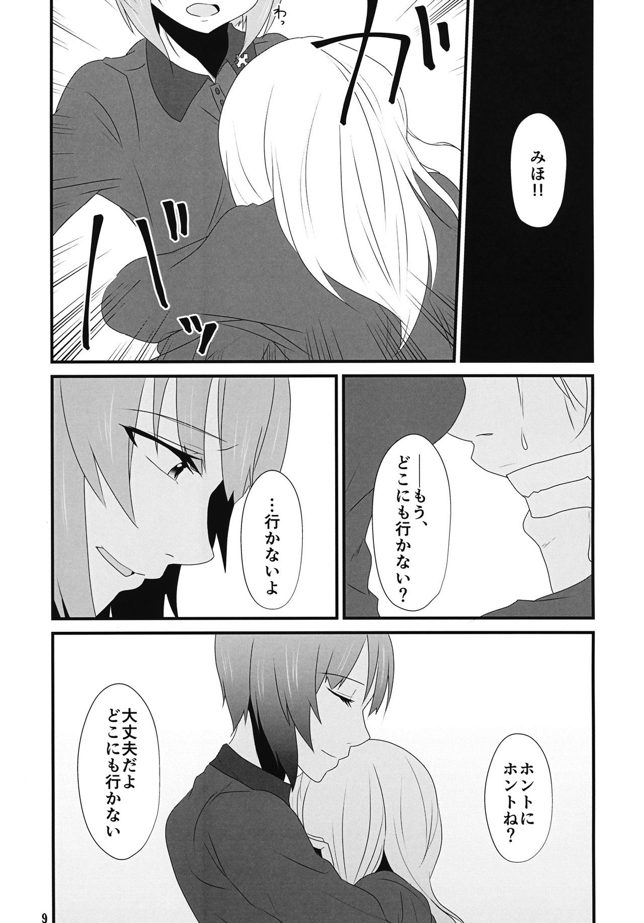 Tenkiame page 8 full