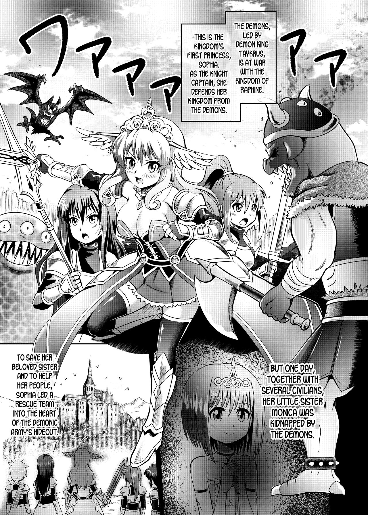 Himekishi Tettei Kusuguri Jigoku page 1 full