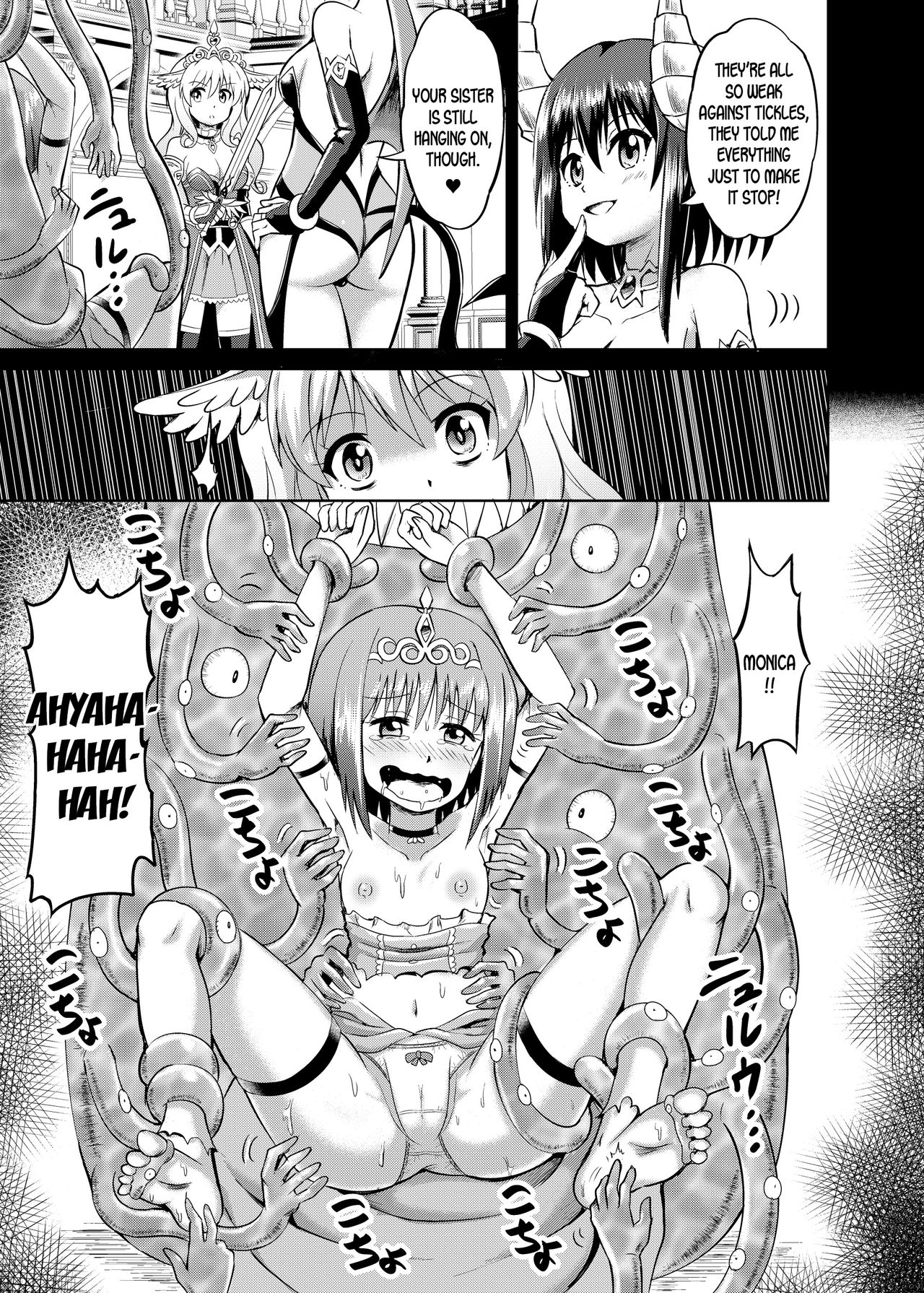 Himekishi Tettei Kusuguri Jigoku page 7 full