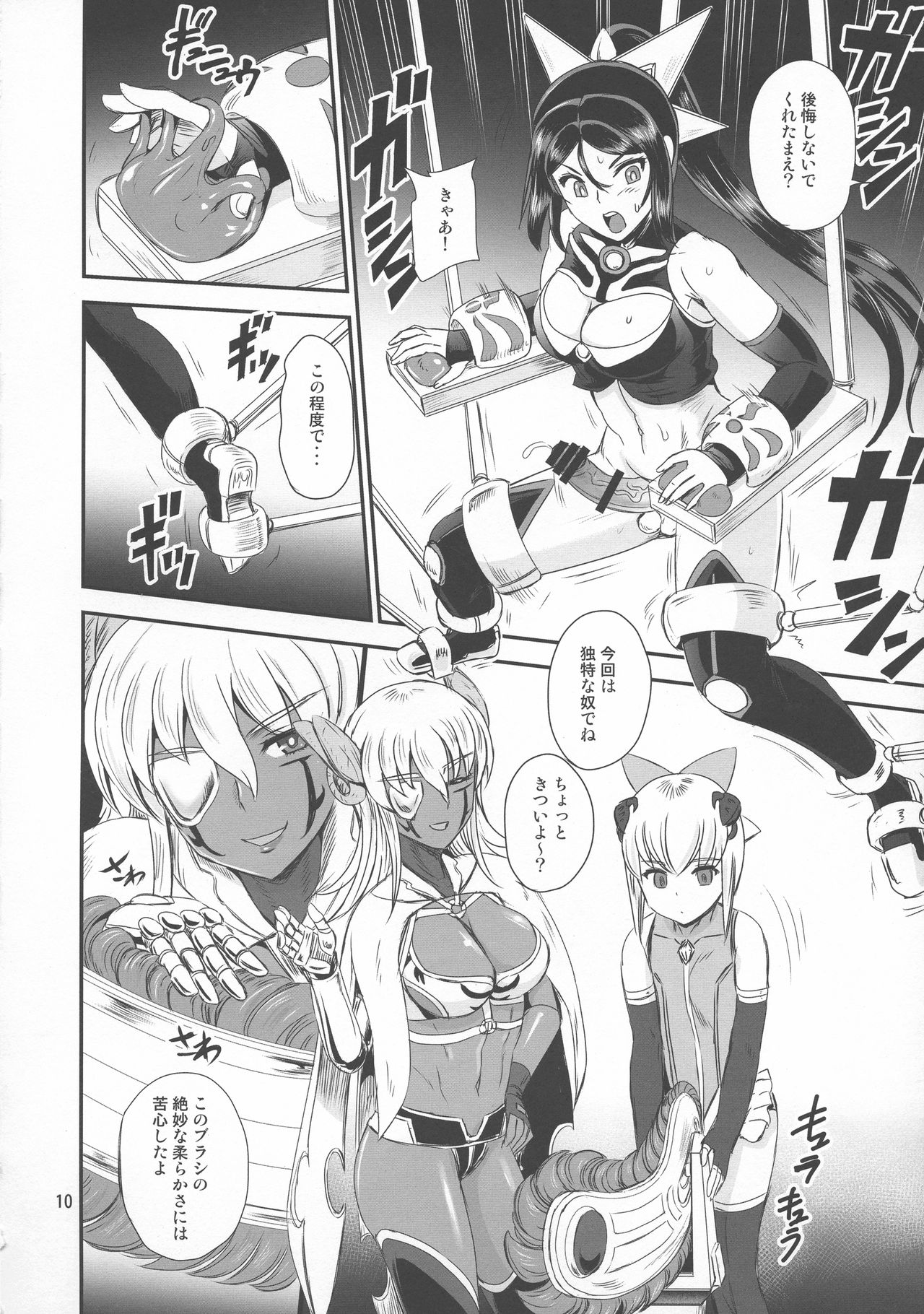 Mahoushoujyo Rensei System EPISODE 03 page 10 full