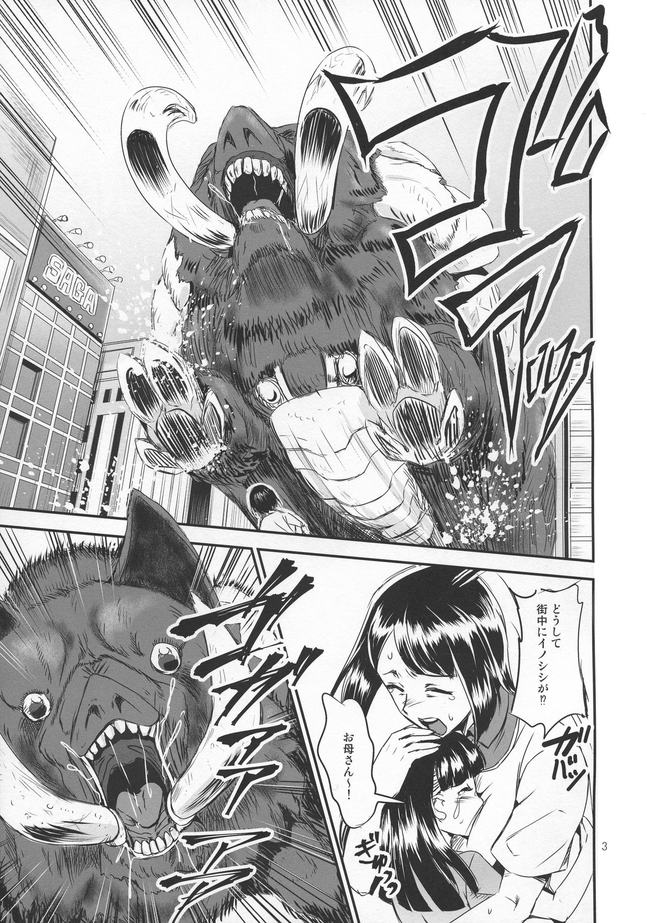 Mahoushoujyo Rensei System EPISODE 03 page 3 full