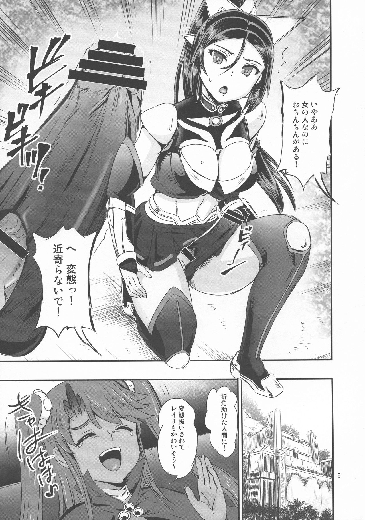 Mahoushoujyo Rensei System EPISODE 03 page 5 full