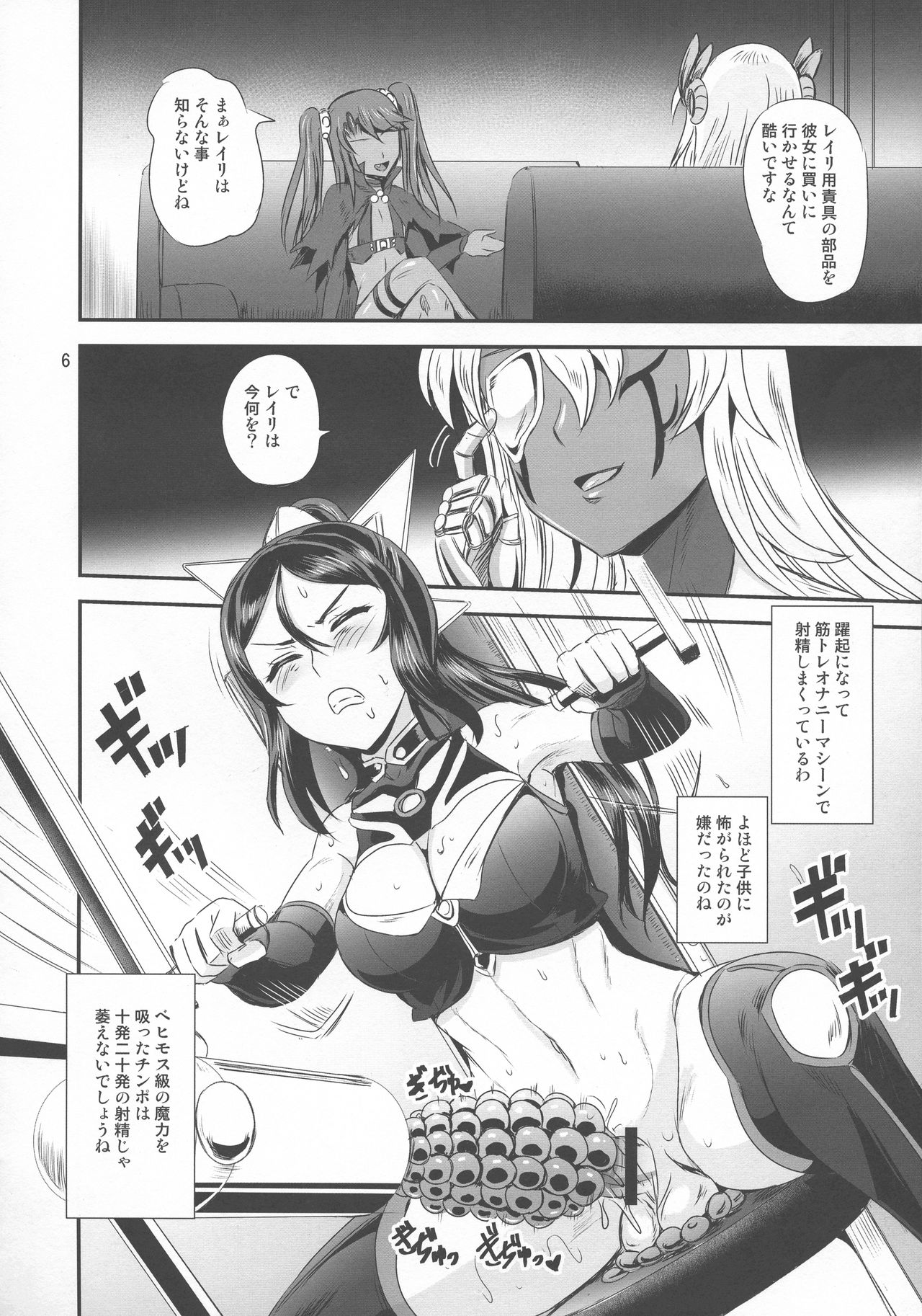Mahoushoujyo Rensei System EPISODE 03 page 6 full