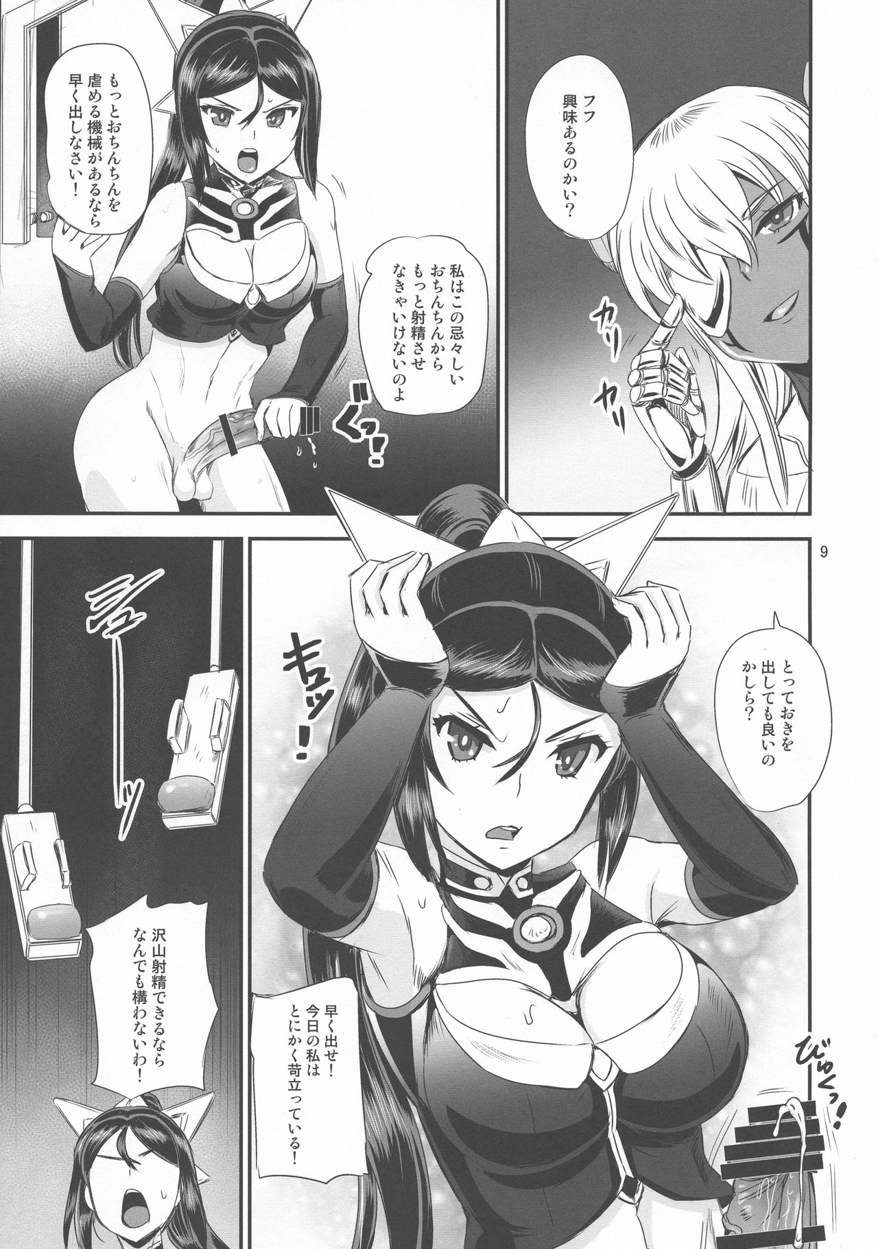 Mahoushoujyo Rensei System EPISODE 03 page 9 full